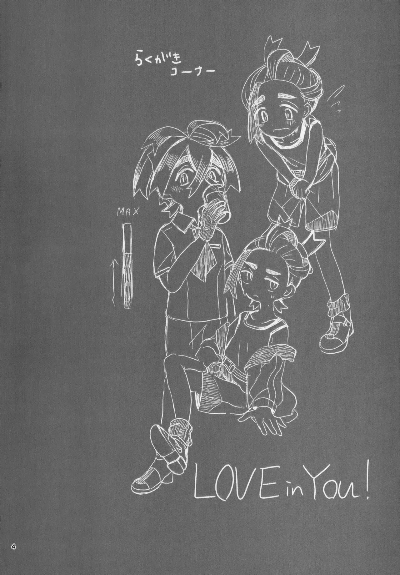 (HARUCC34) [桃色の生け簀 (なんとかs3)] LOVE in You! (ポケットモンスター スカーレット・バイオレット)