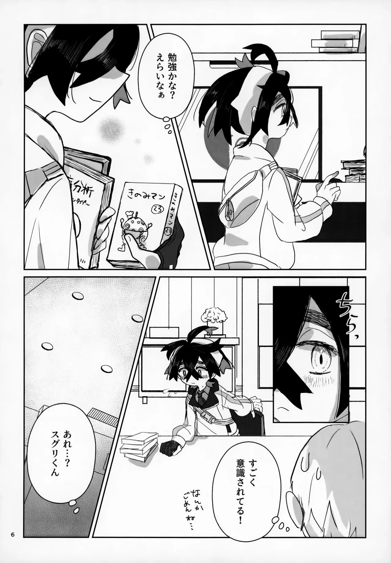 (HARUCC34) [桃色の生け簀 (なんとかs3)] LOVE in You! (ポケットモンスター スカーレット・バイオレット)_2