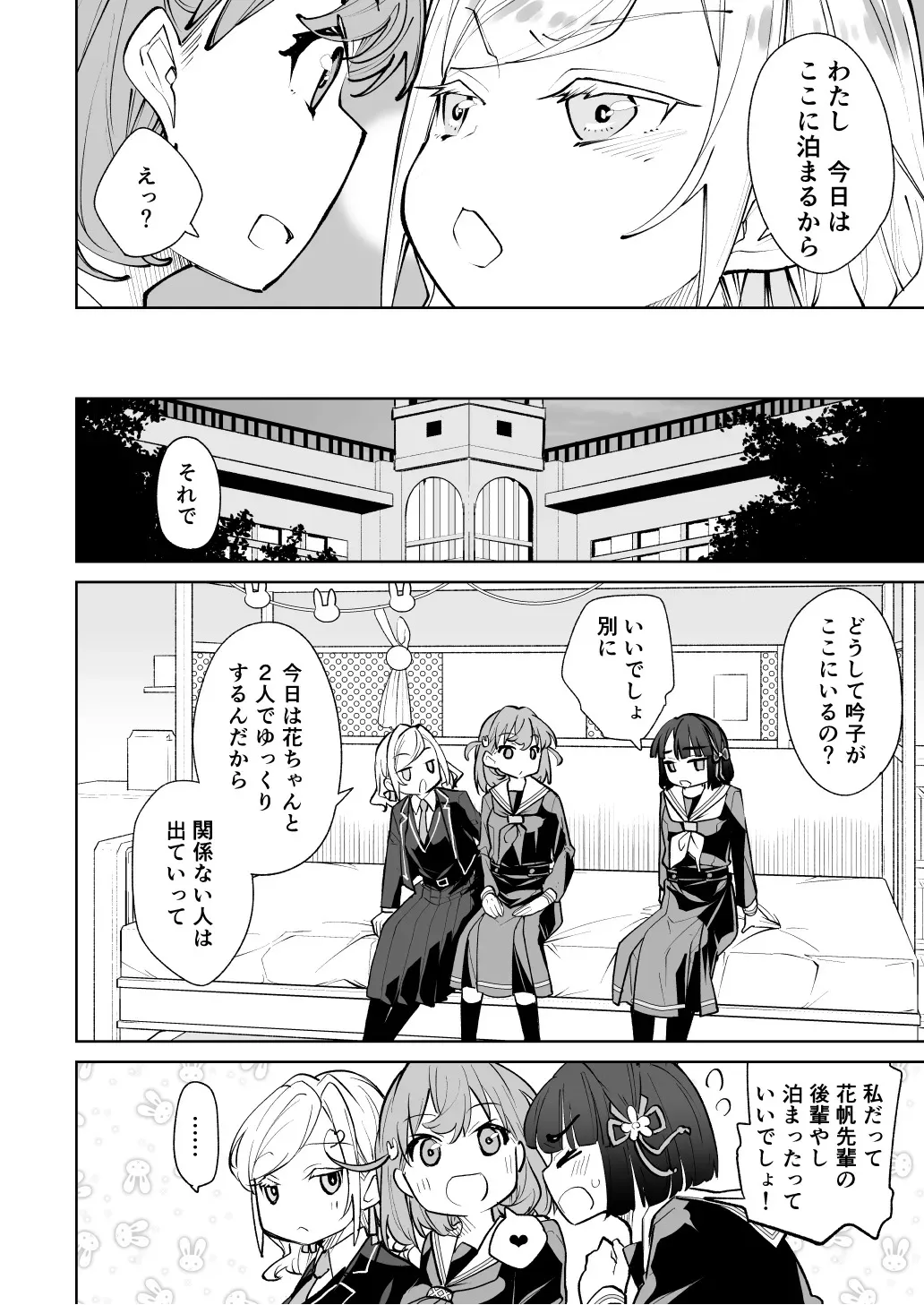 日野下花帆がぜんぶわるい_5