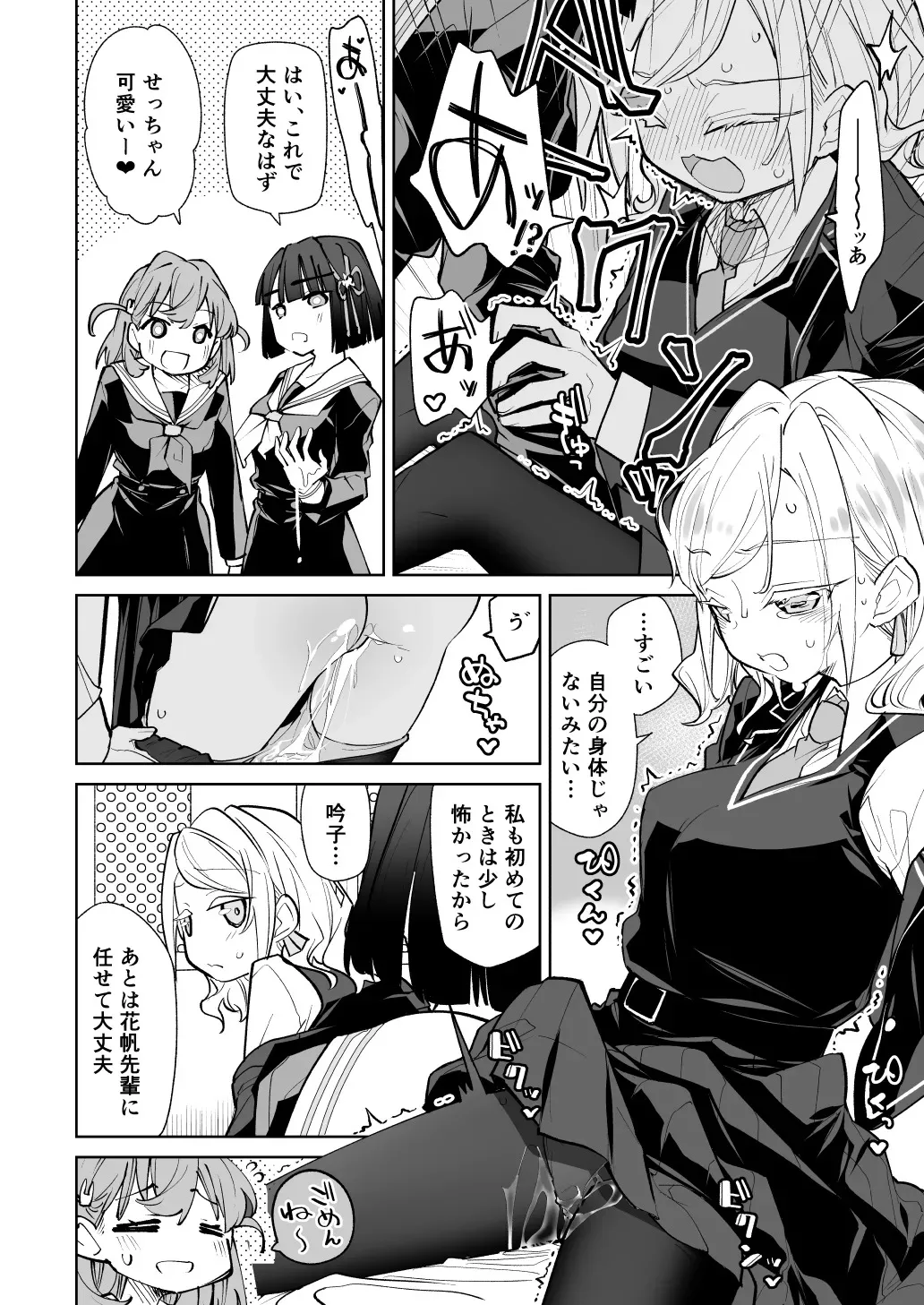 日野下花帆がぜんぶわるい_9