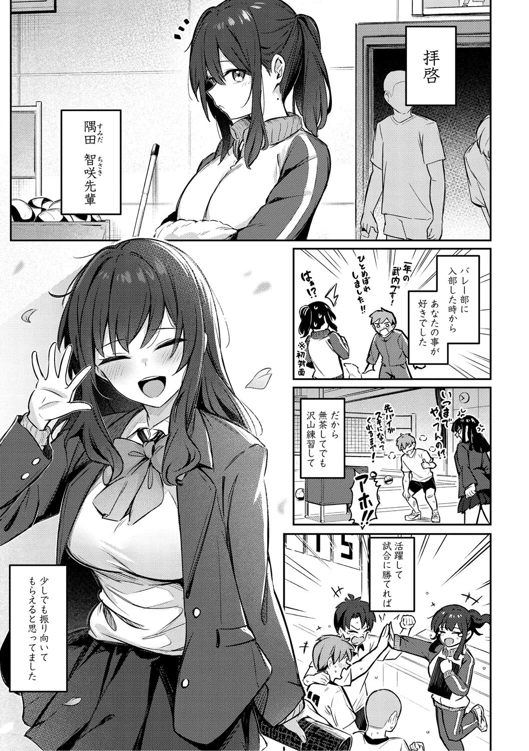 [ぼるしち] 女の子には勝てナイ感じです [DL版]_4