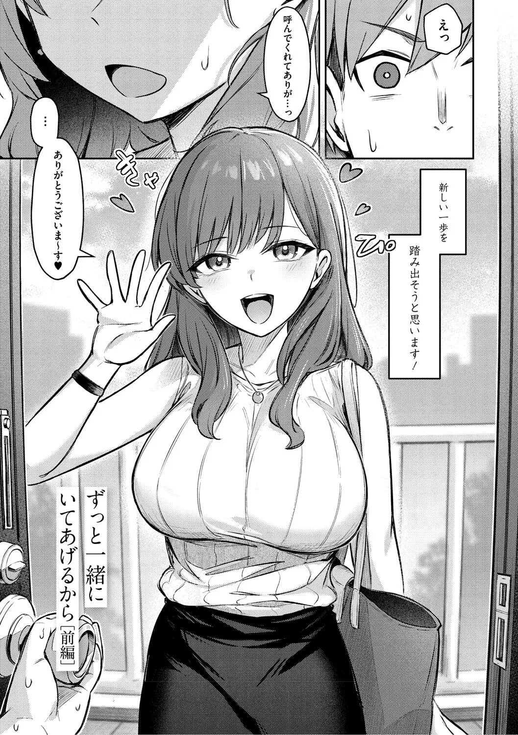 [ぼるしち] 女の子には勝てナイ感じです [DL版]_6