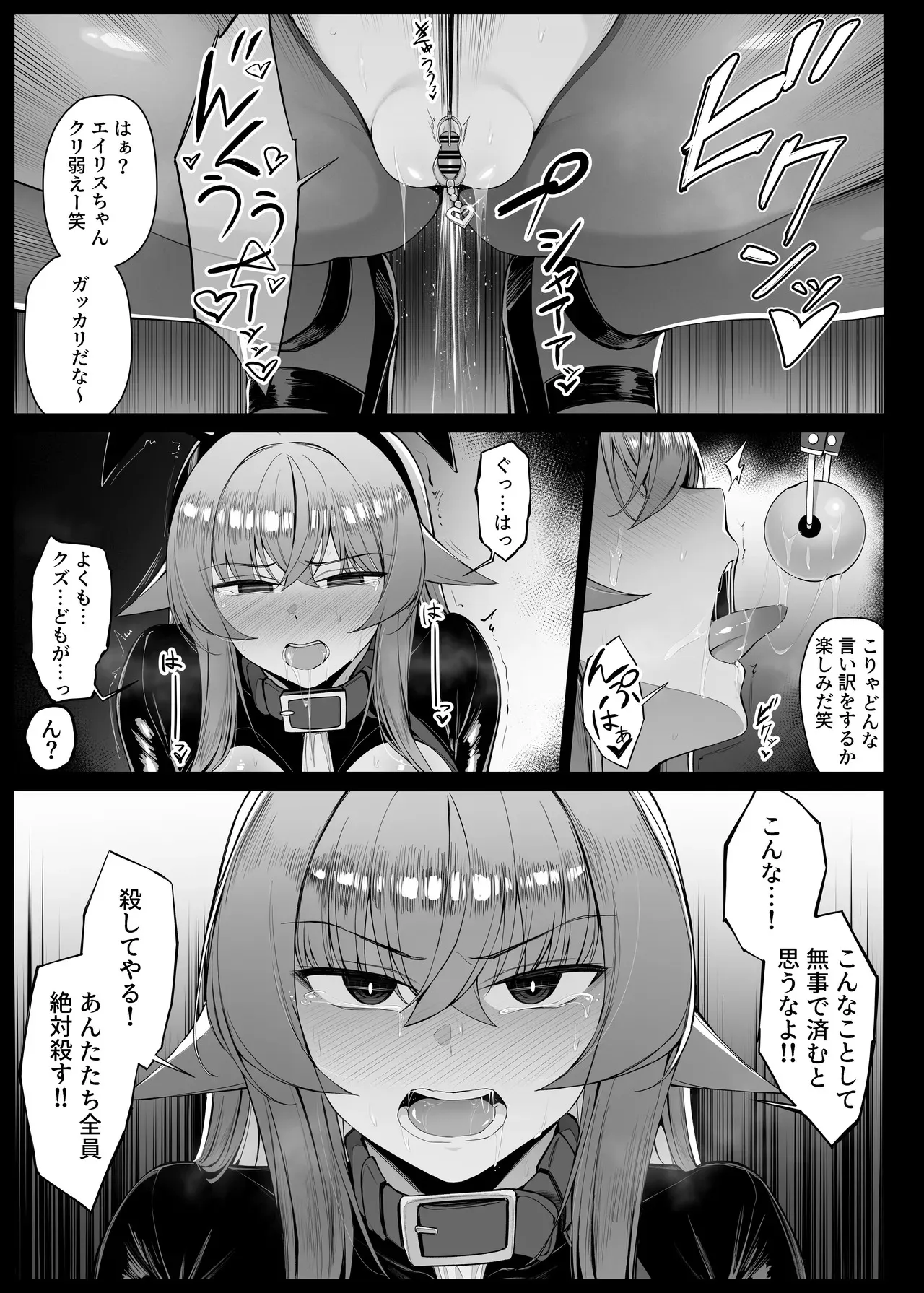 [りゆさ] 裏カジノで正体をバレて調教されるヒロイン EP4_5