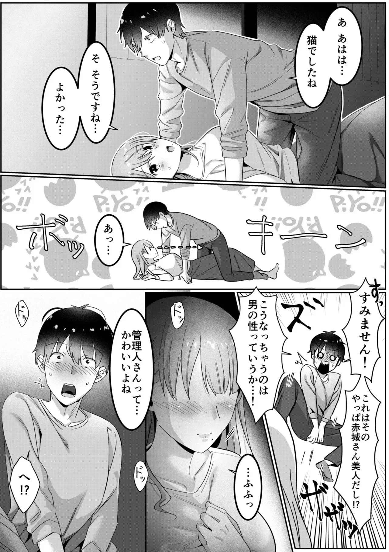 [カロテンBOX&山田キリン] シングルマザーハウス 01-07_10