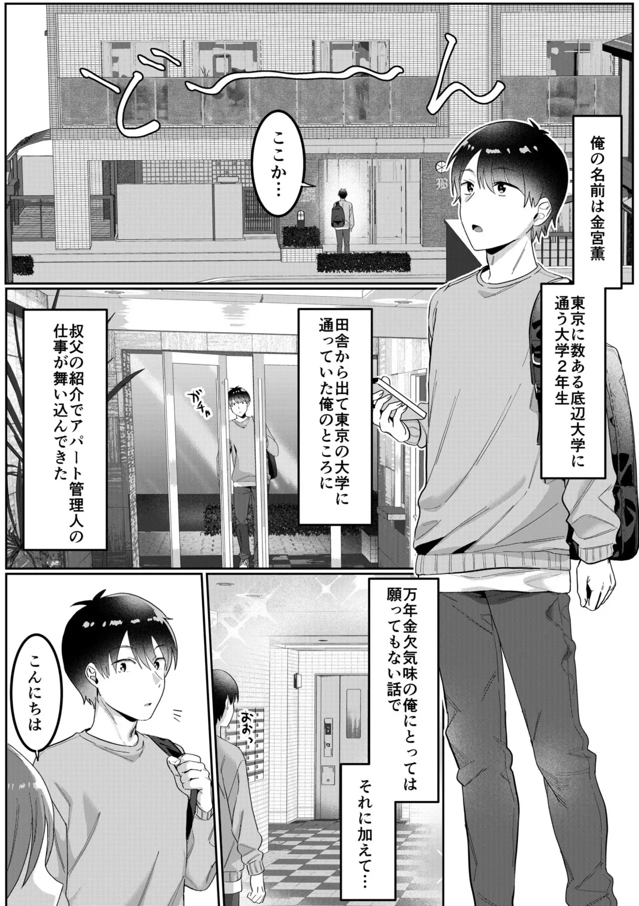 [カロテンBOX&山田キリン] シングルマザーハウス 01-07_3