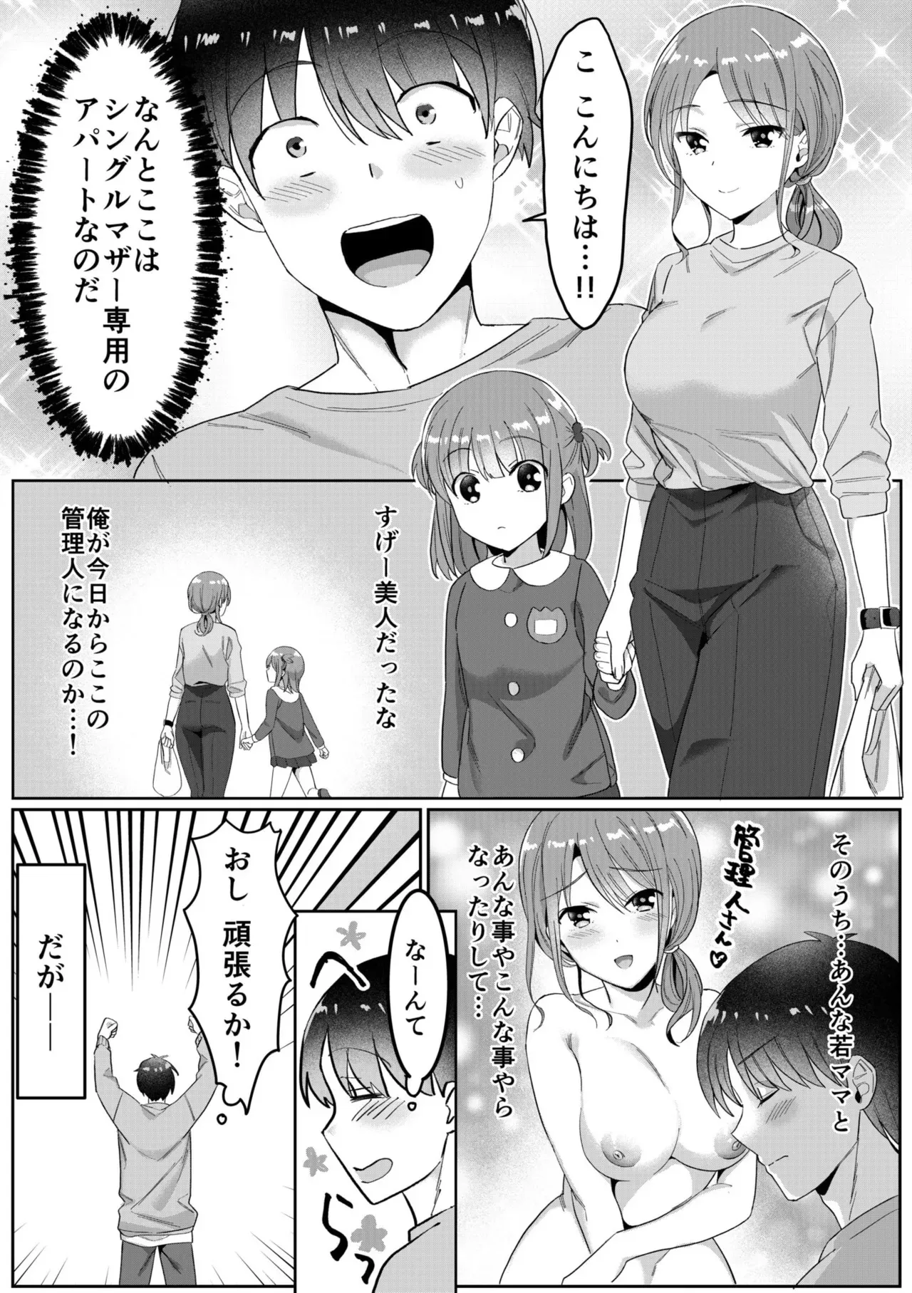 [カロテンBOX&山田キリン] シングルマザーハウス 01-07_4