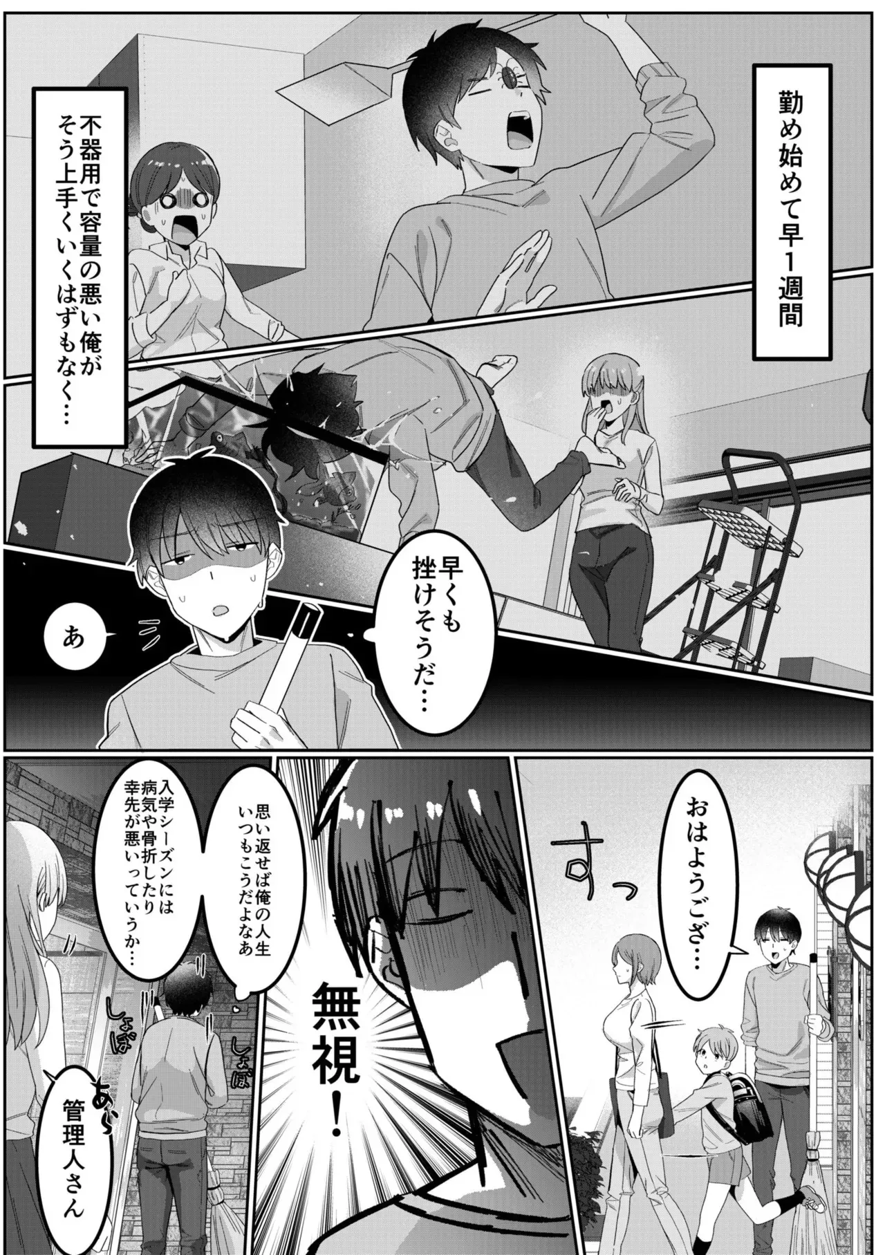 [カロテンBOX&山田キリン] シングルマザーハウス 01-07_5