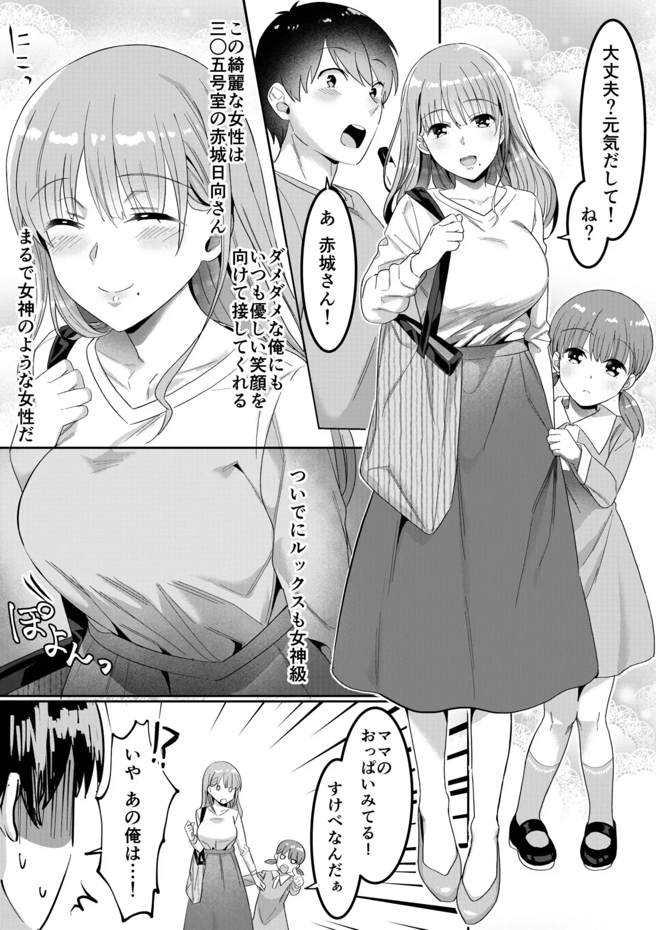 [カロテンBOX&山田キリン] シングルマザーハウス 01-07_6