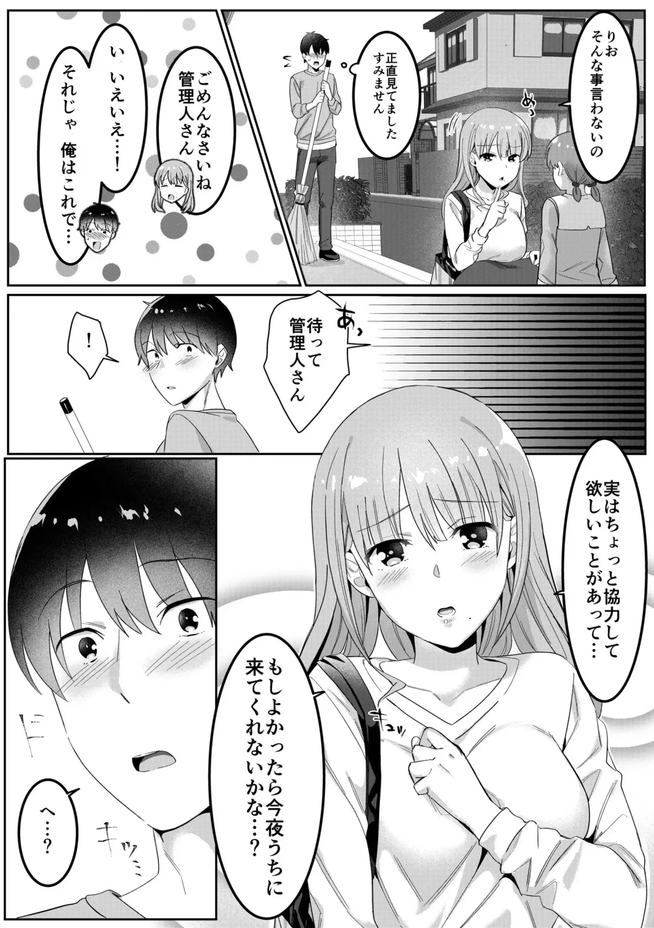 [カロテンBOX&山田キリン] シングルマザーハウス 01-07_7