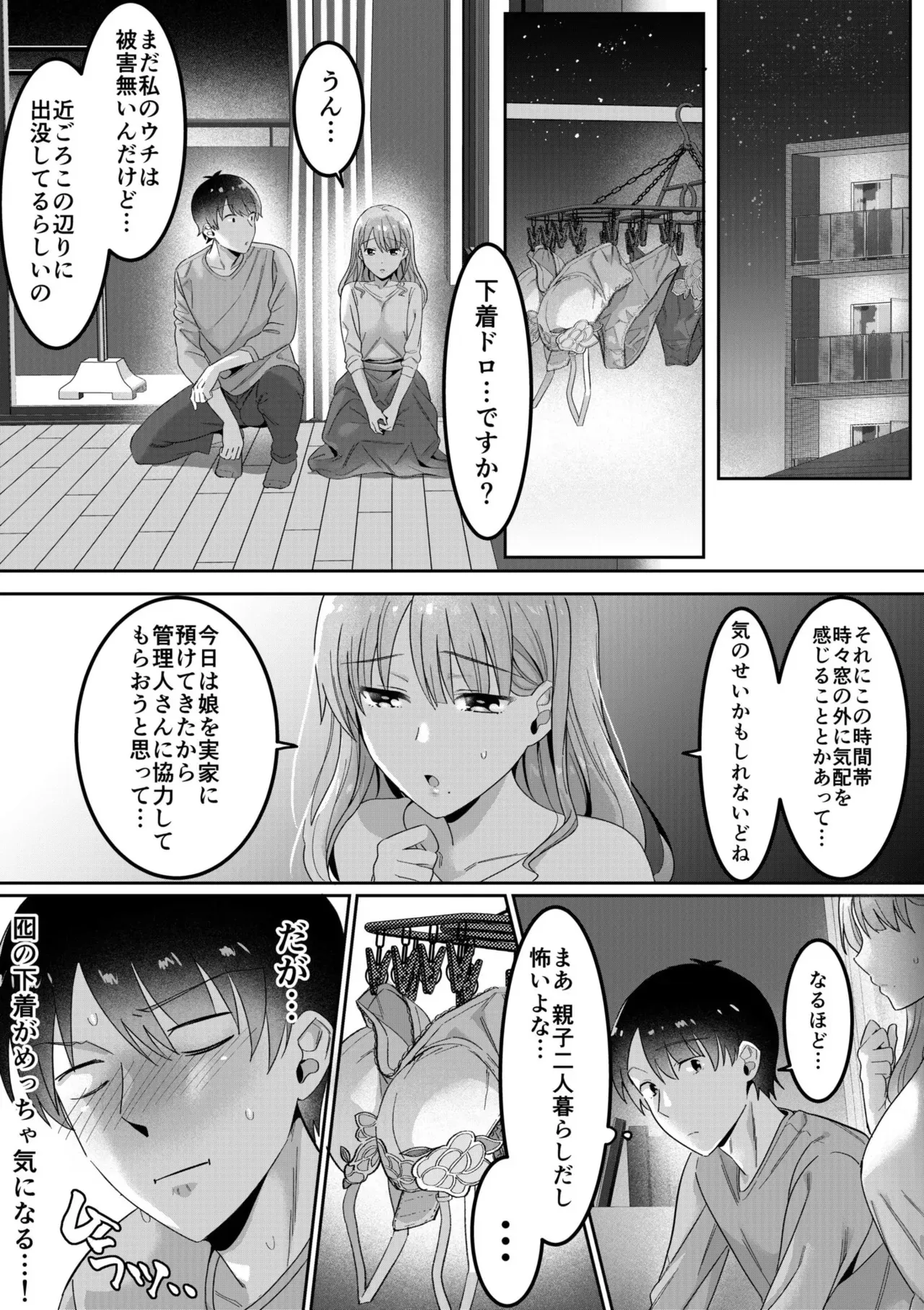 [カロテンBOX&山田キリン] シングルマザーハウス 01-07_8