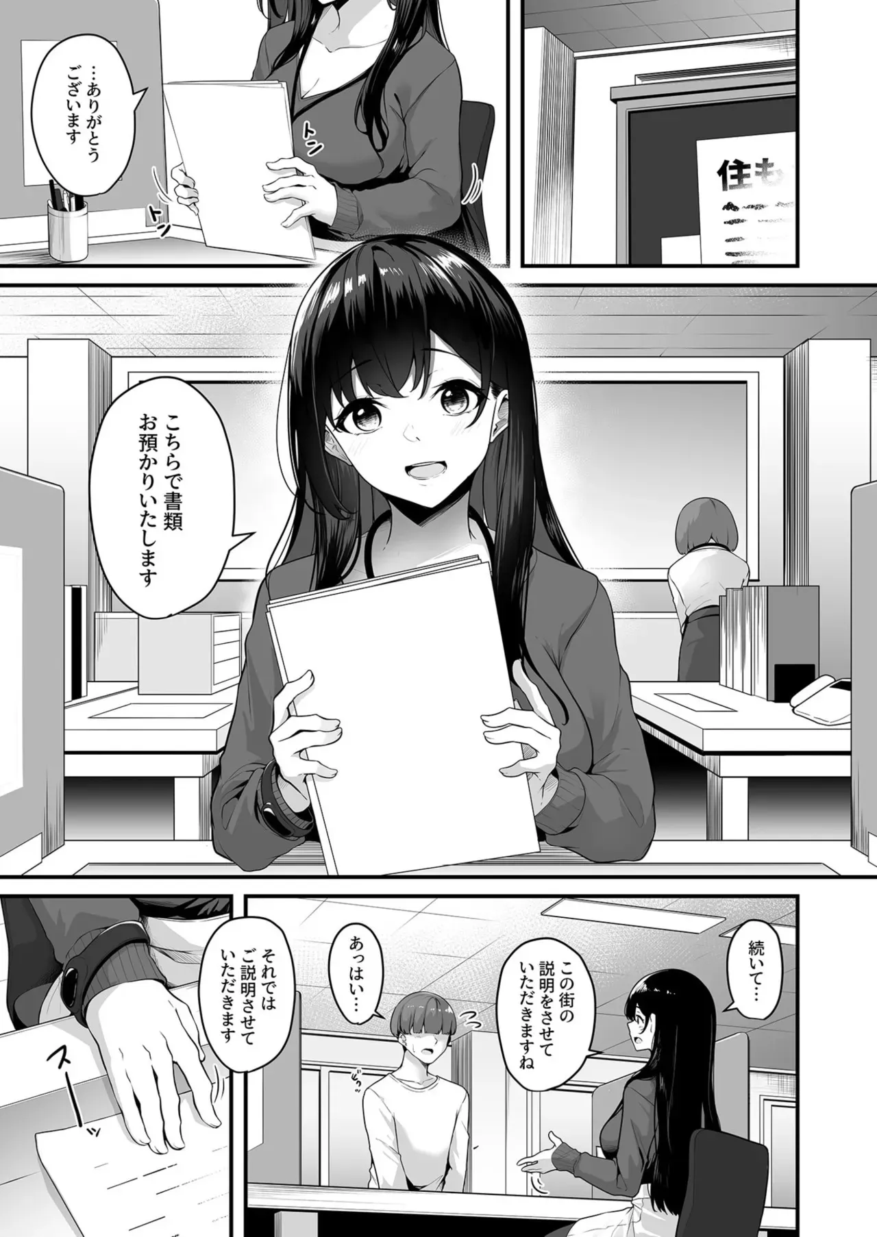 [湊ゆう] お姉さんとシよ？～えちんぽカードでやりたい放題～ (01-07)_3