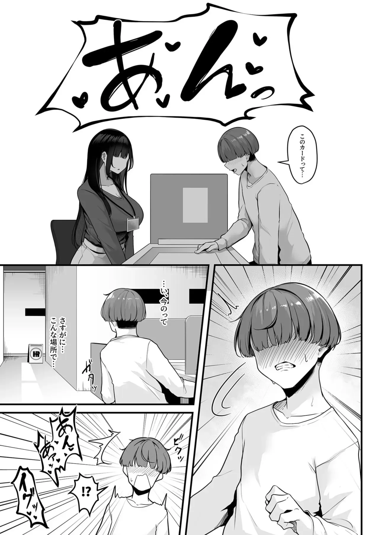 [湊ゆう] お姉さんとシよ？～えちんぽカードでやりたい放題～ (01-07)_5