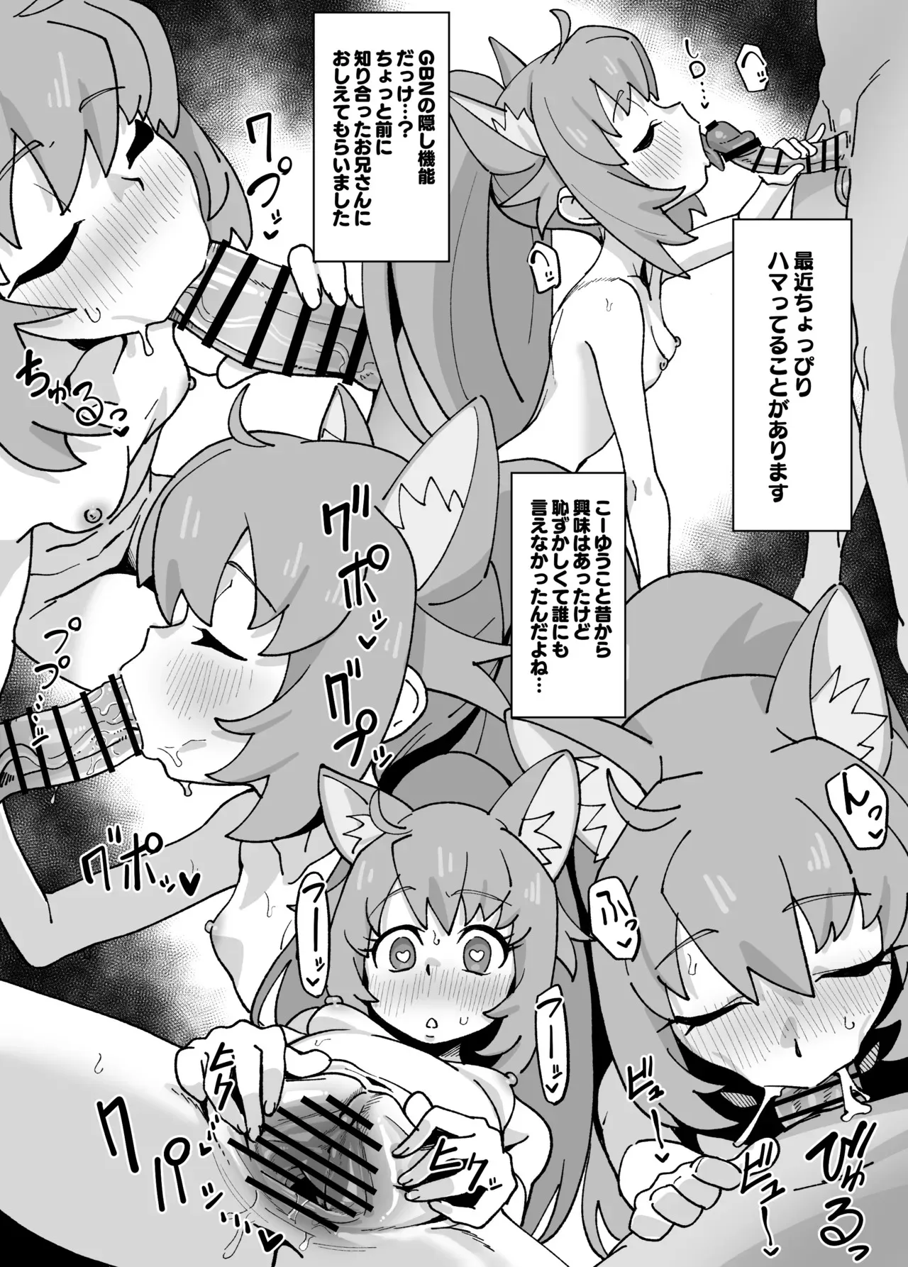 [いかくりーむ] ヤシロ・モモカとオンラインぱこぱこ_2