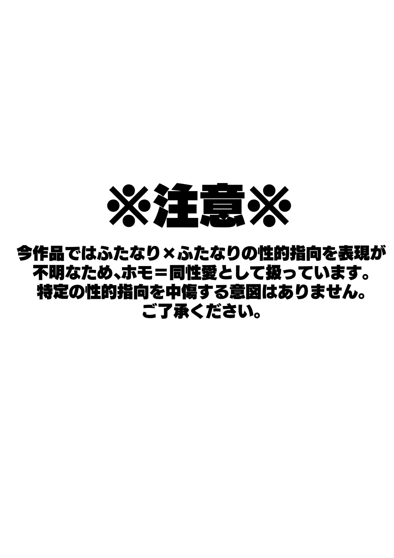 [えびのインプラント (シュリンプケーキ)] 連れオナしててもホモじゃない？_2