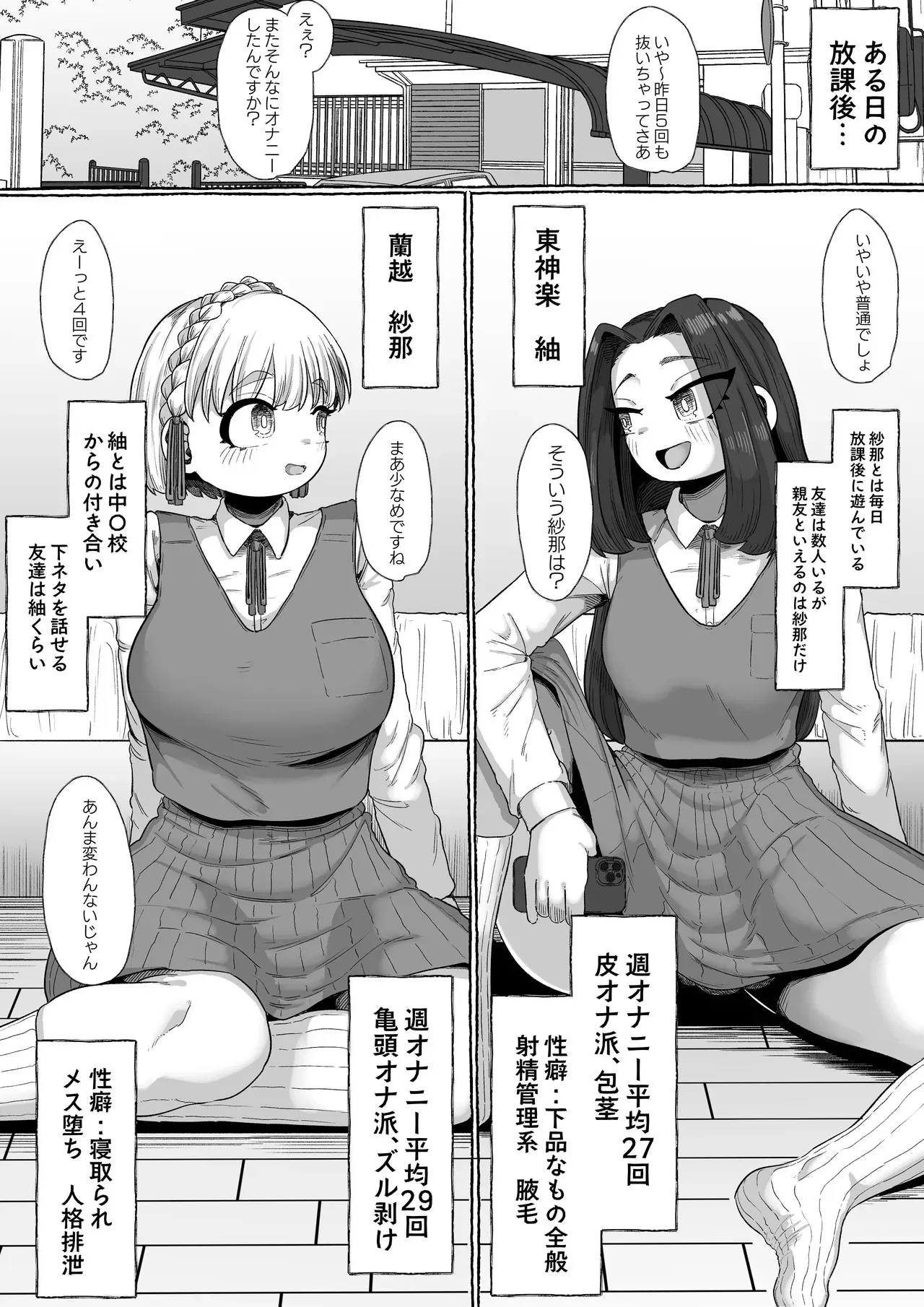 [えびのインプラント (シュリンプケーキ)] 連れオナしててもホモじゃない？_3