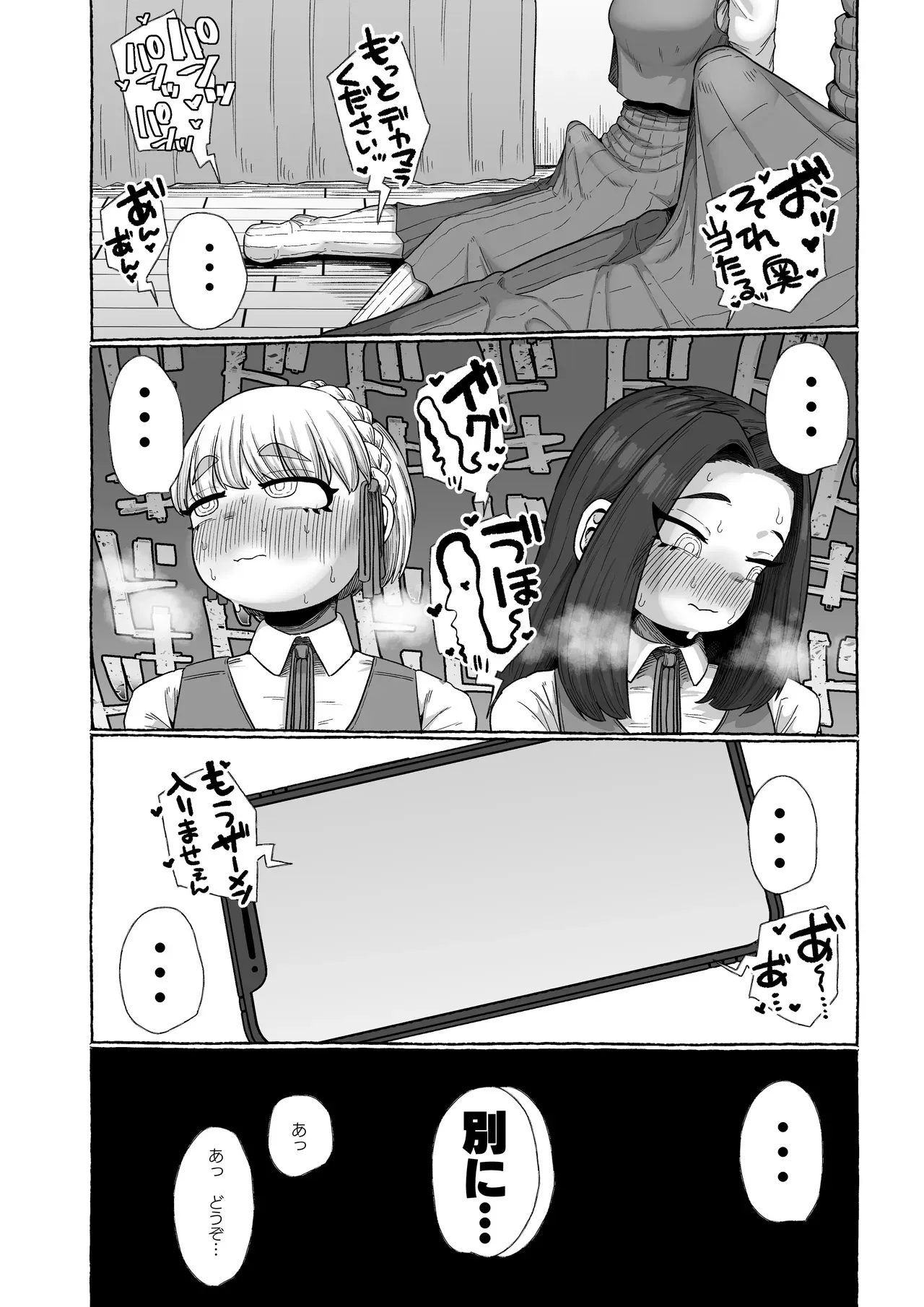 [えびのインプラント (シュリンプケーキ)] 連れオナしててもホモじゃない？_8