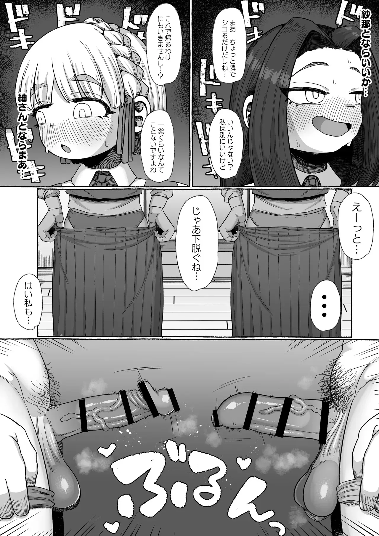 [えびのインプラント (シュリンプケーキ)] 連れオナしててもホモじゃない？_9