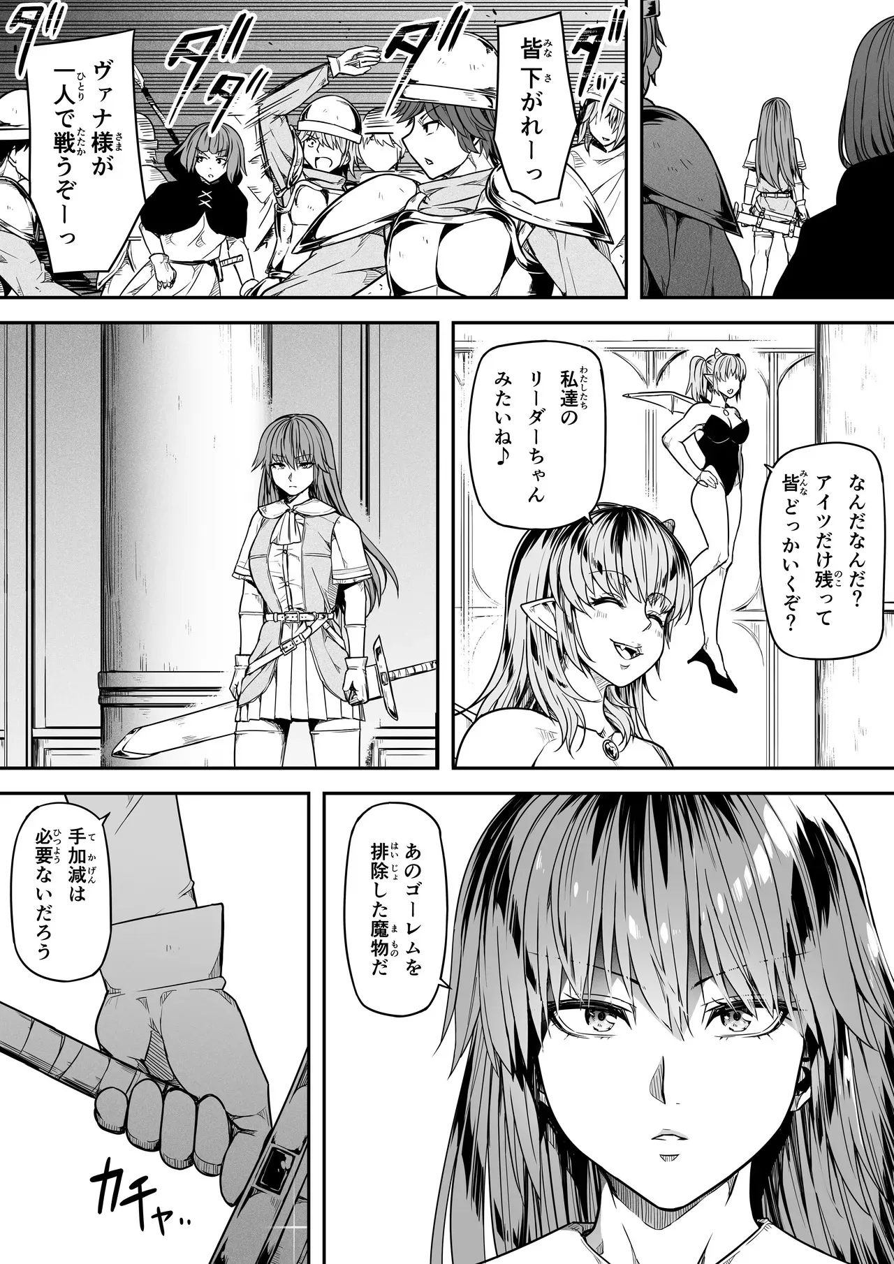 [Road=ロード=] 力あるサキュバスは性欲を満たしたいだけ 17_4