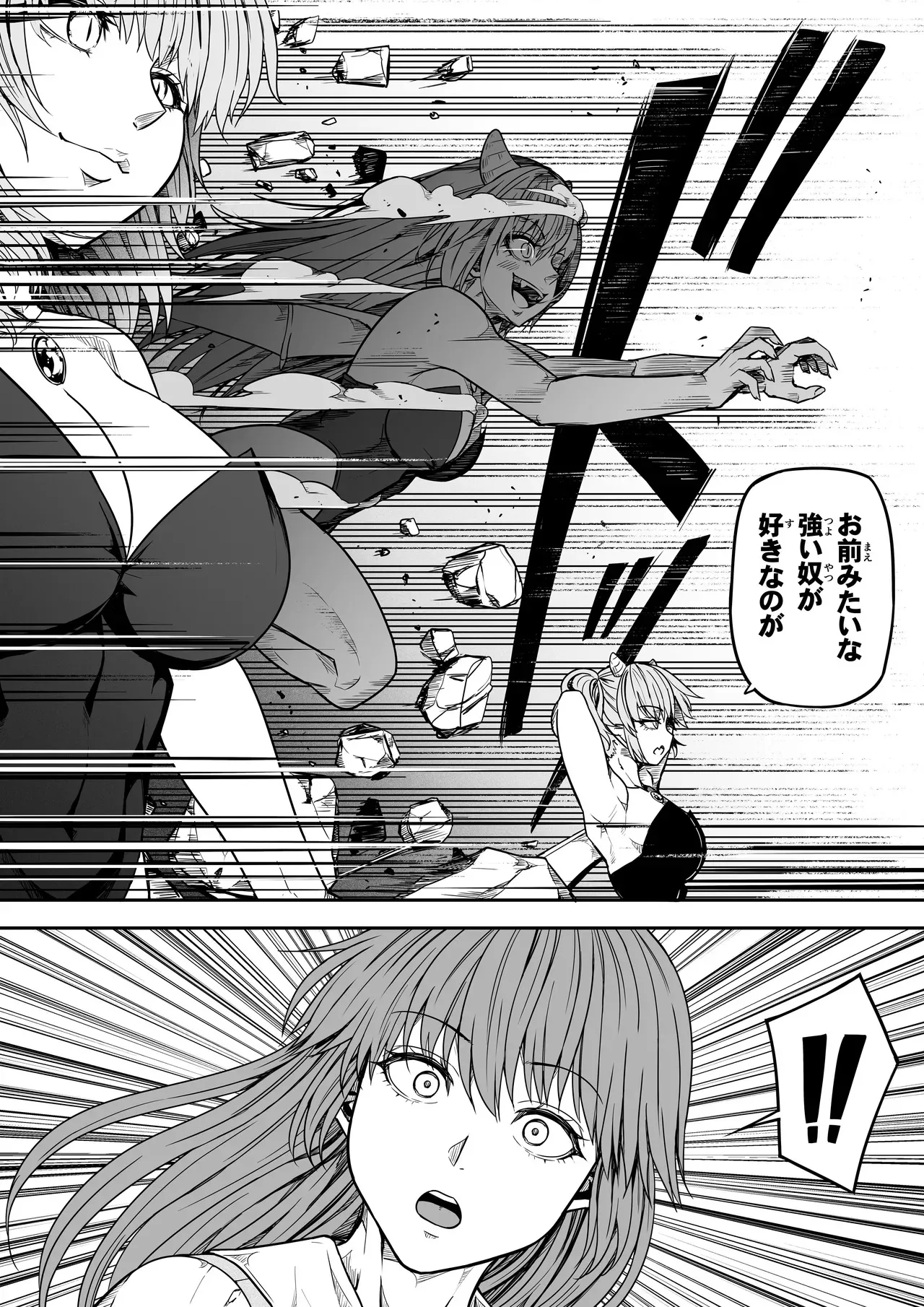 [Road=ロード=] 力あるサキュバスは性欲を満たしたいだけ 17_5