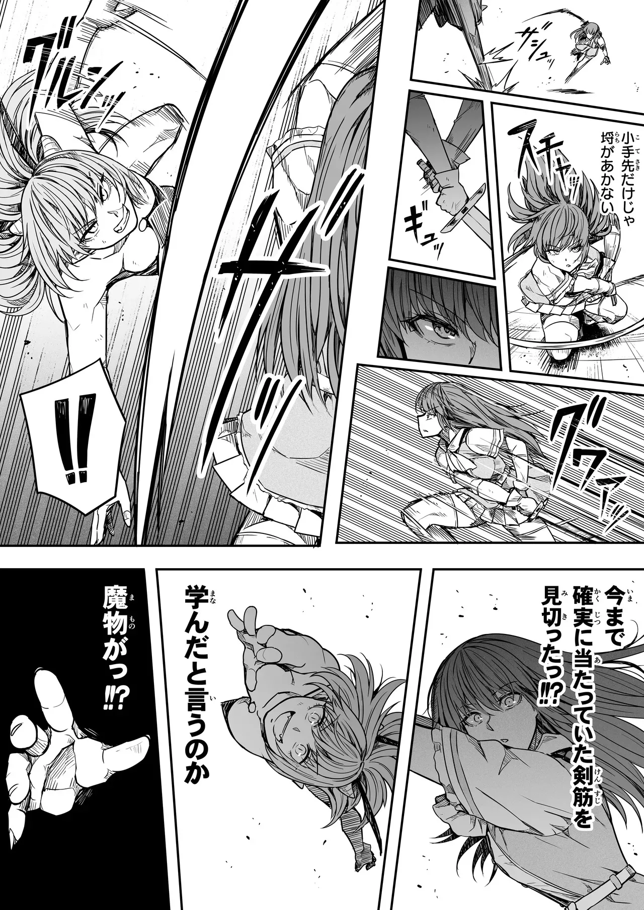 [Road=ロード=] 力あるサキュバスは性欲を満たしたいだけ 17_6