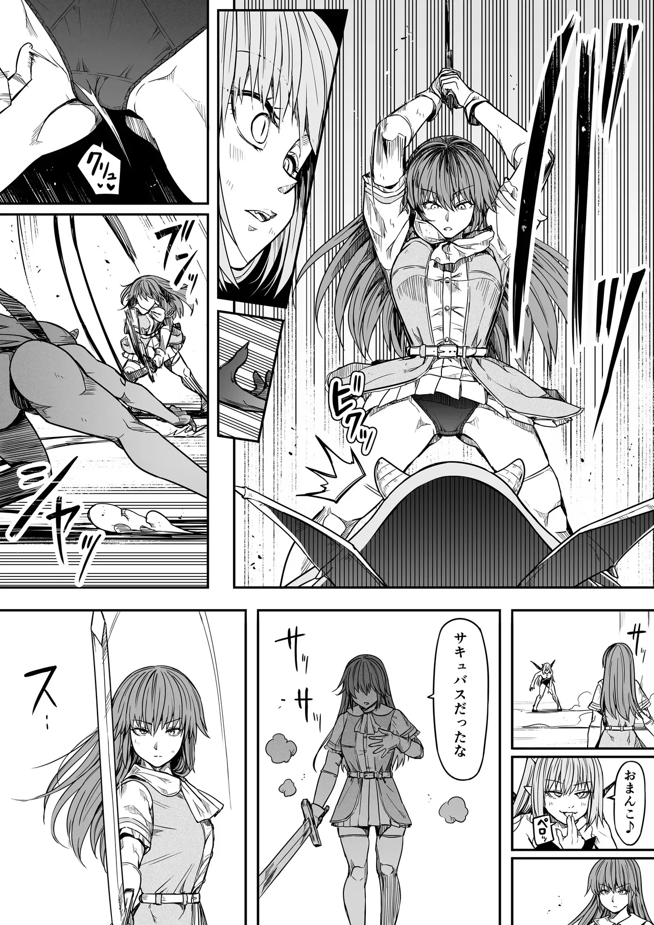 [Road=ロード=] 力あるサキュバスは性欲を満たしたいだけ 17_7