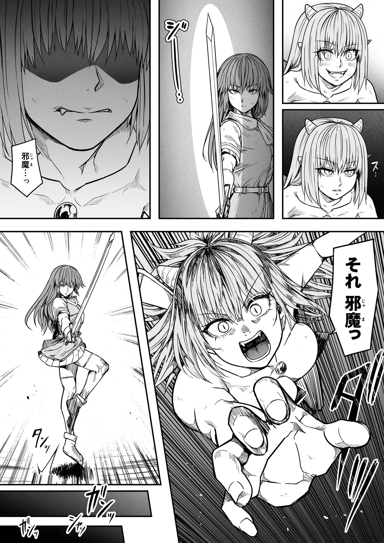 [Road=ロード=] 力あるサキュバスは性欲を満たしたいだけ 17_8