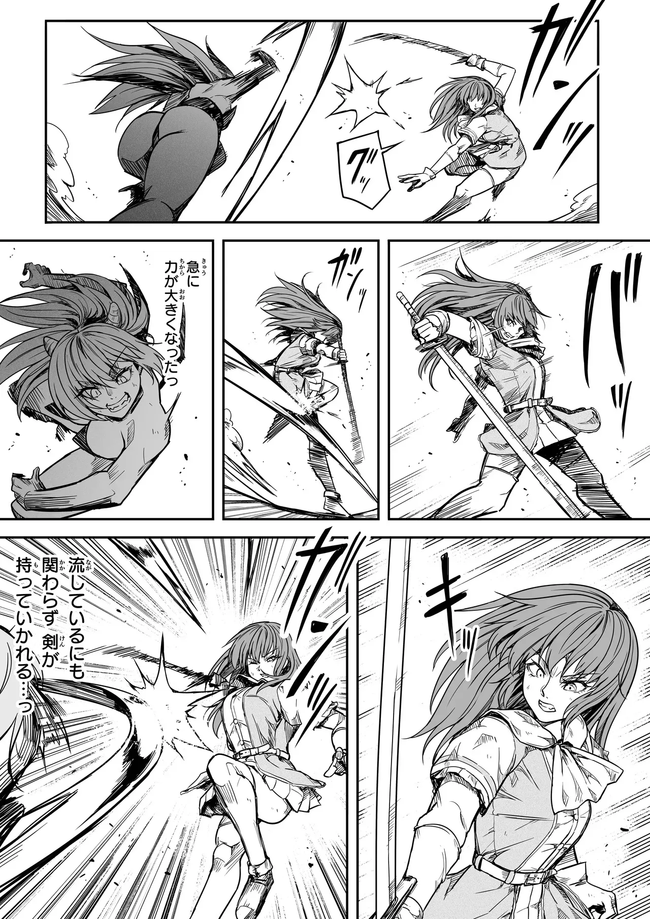[Road=ロード=] 力あるサキュバスは性欲を満たしたいだけ 17_9
