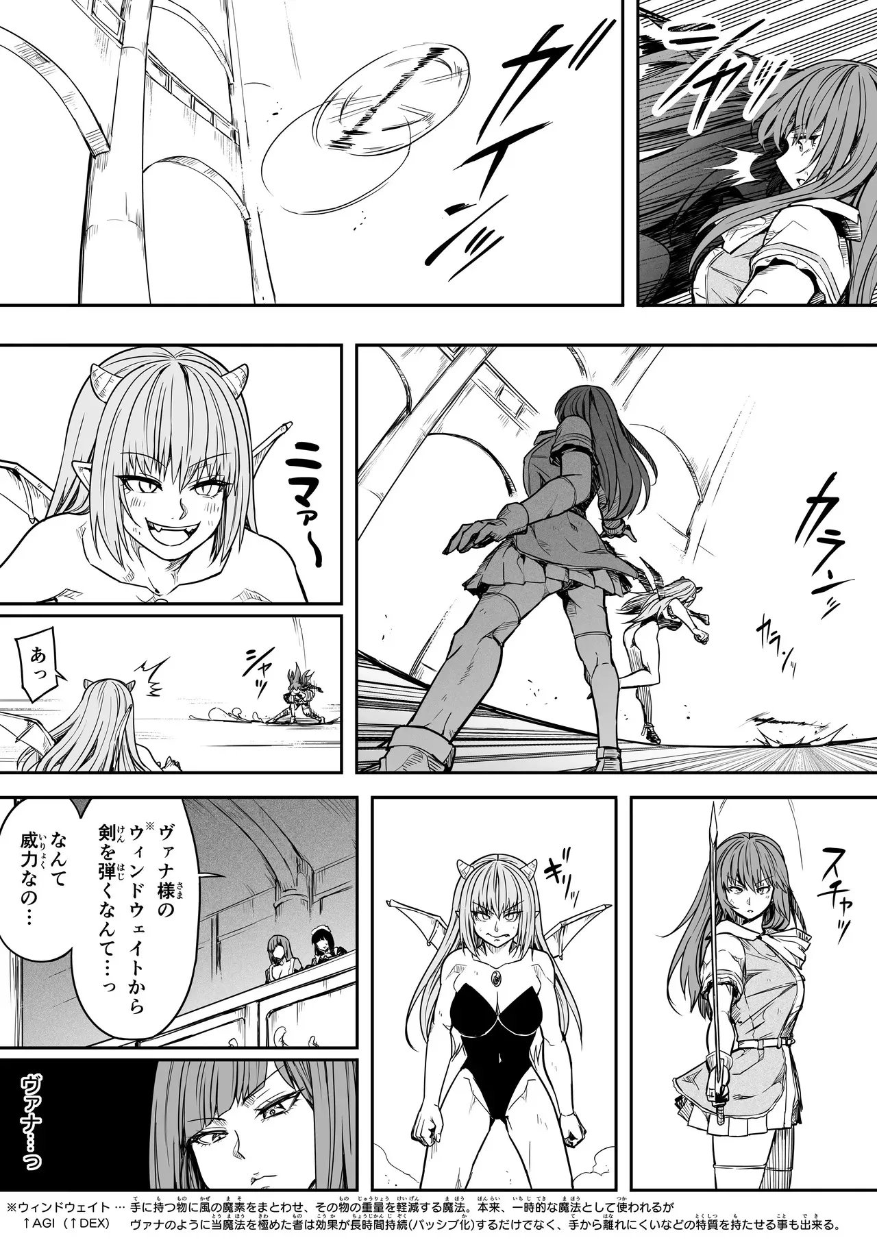 [Road=ロード=] 力あるサキュバスは性欲を満たしたいだけ 17_10