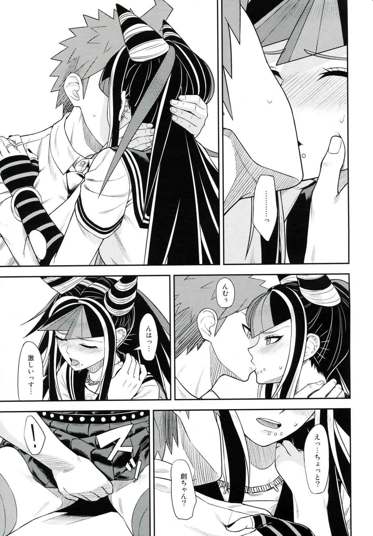 (学園トライアル5) [虹を待ちながら (枇杷)] 環状オクラホマミキサー3 (スーパーダンガンロンパ2)_10