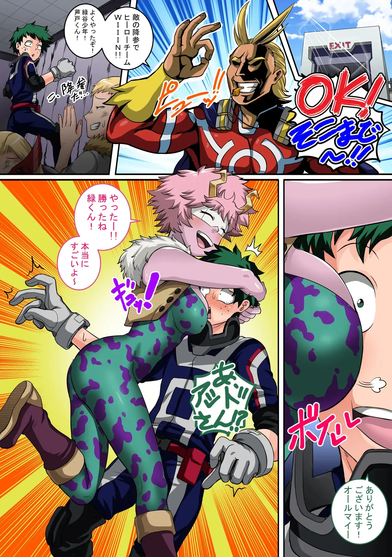 [Juicebox Koujou (Juna Juna Juice)] Boku no Harem Academia: 4-wa "Koakuma no Itazura" (Boku no Hero Academia)_2