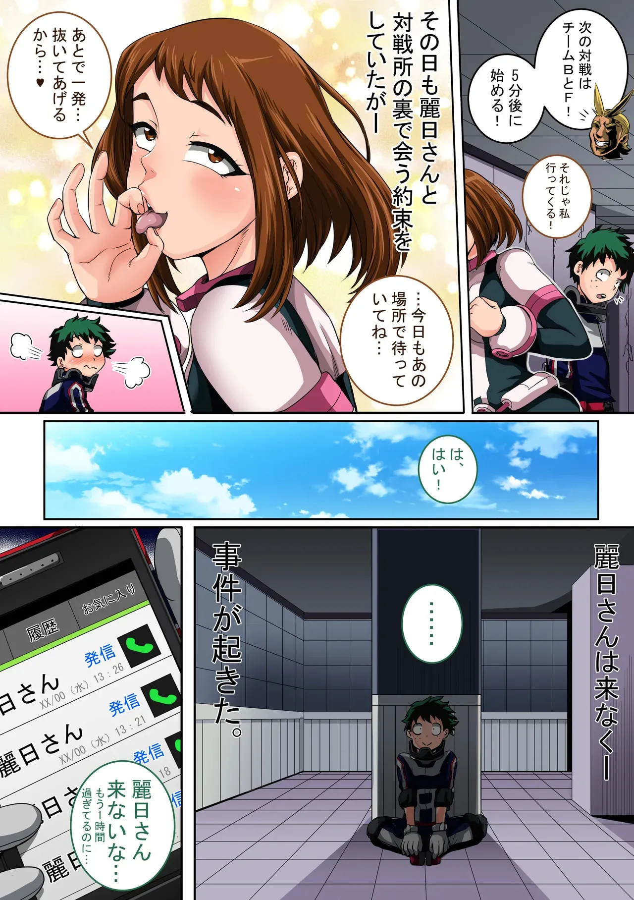 [Juicebox Koujou (Juna Juna Juice)] Boku no Harem Academia: 4-wa "Koakuma no Itazura" (Boku no Hero Academia)_5