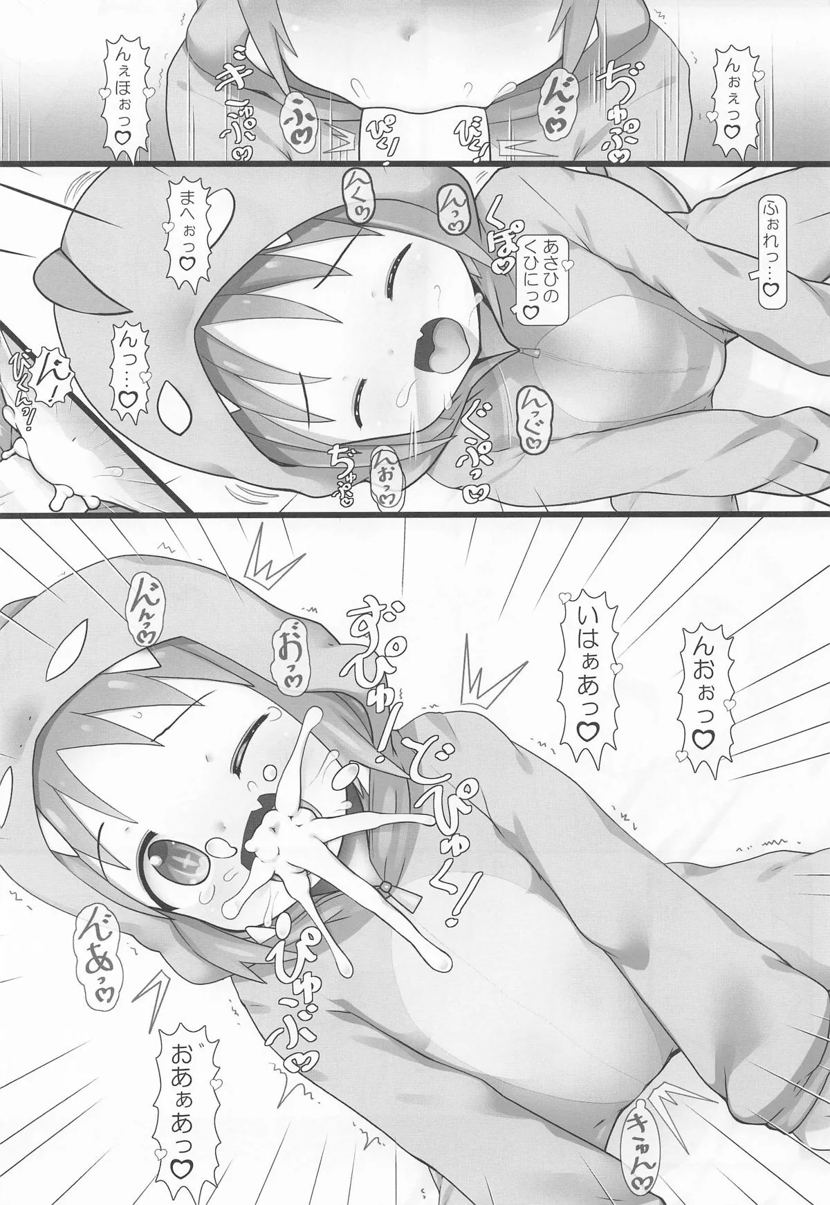 [てすた厨房 (てすた)] あさひとプロレスタイム!_2
