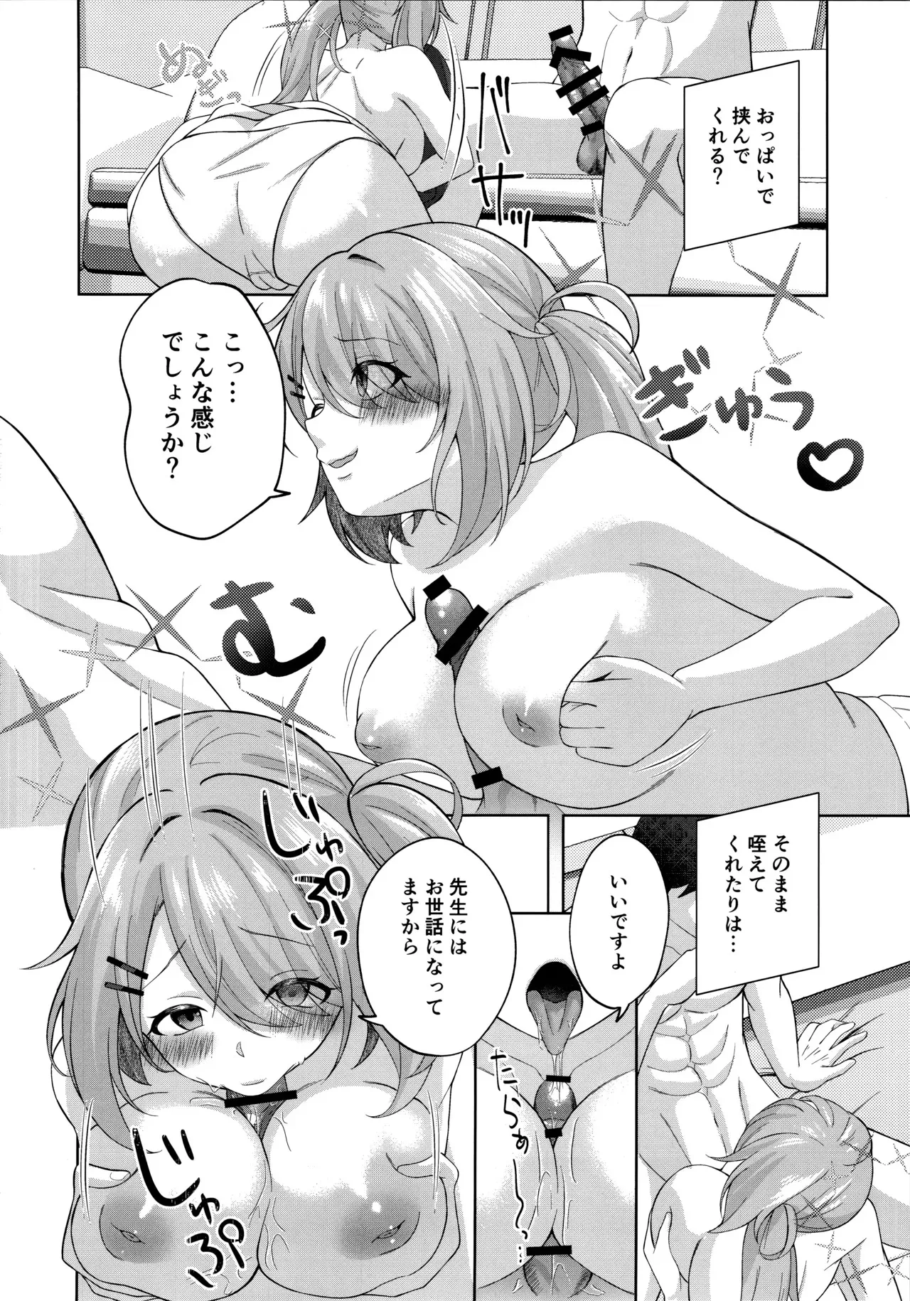 (C105) [りんご飴屋 (あろにゃん)] ヒヨシコの夜 (ブルーアーカイブ)_5