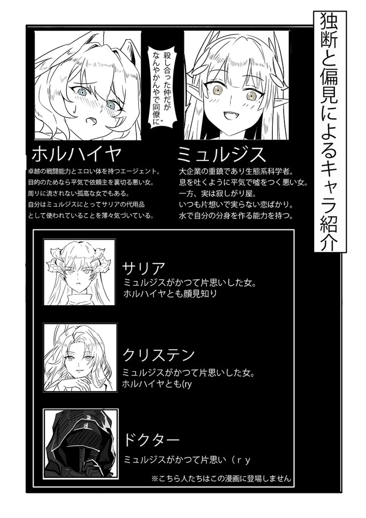 [近過去ゲーム開発研究所 (PRTS)] ミュルホルドライブ (アークナイツ)_2