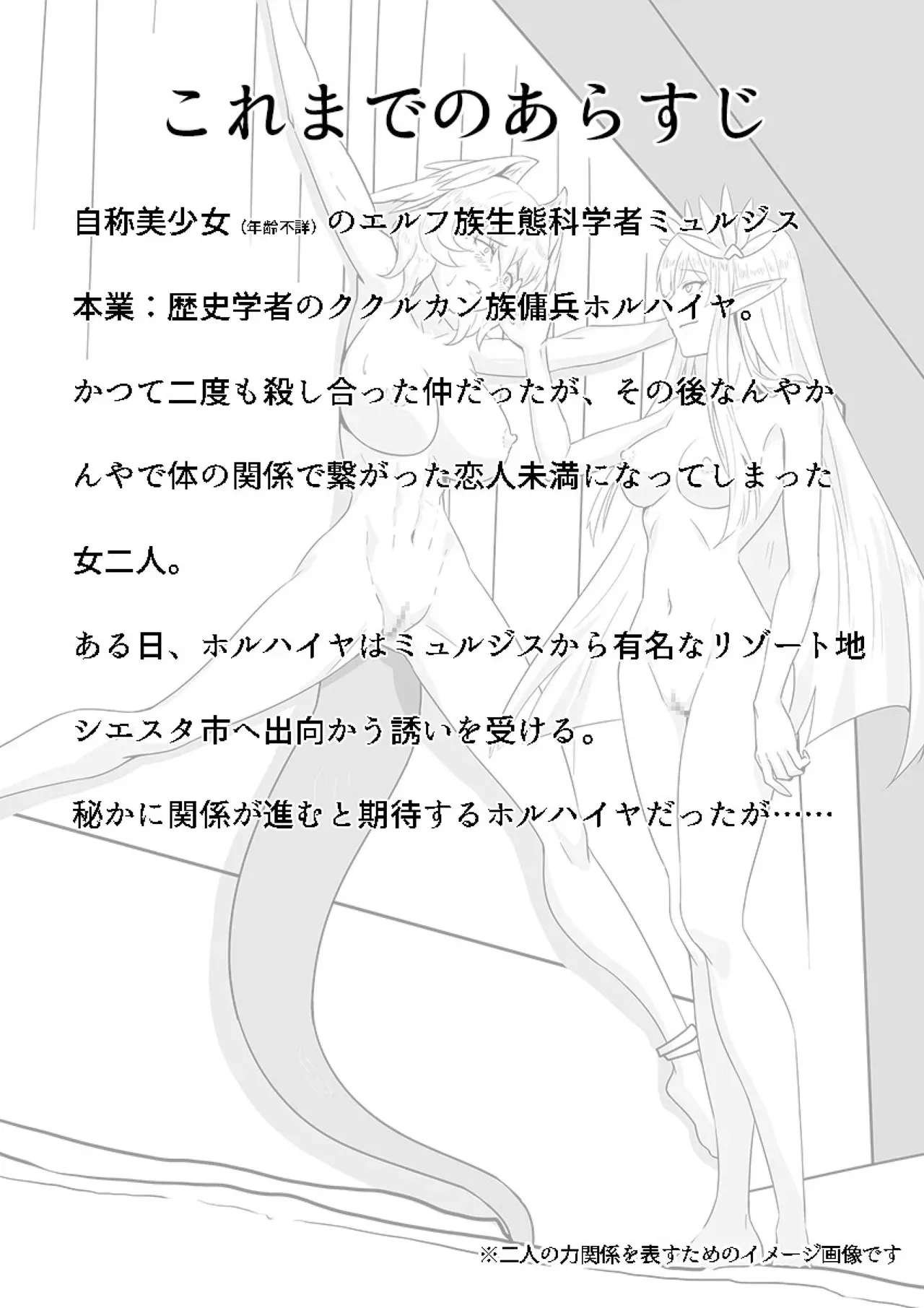 [近過去ゲーム開発研究所 (PRTS)] ミュルホルドライブ (アークナイツ)_3