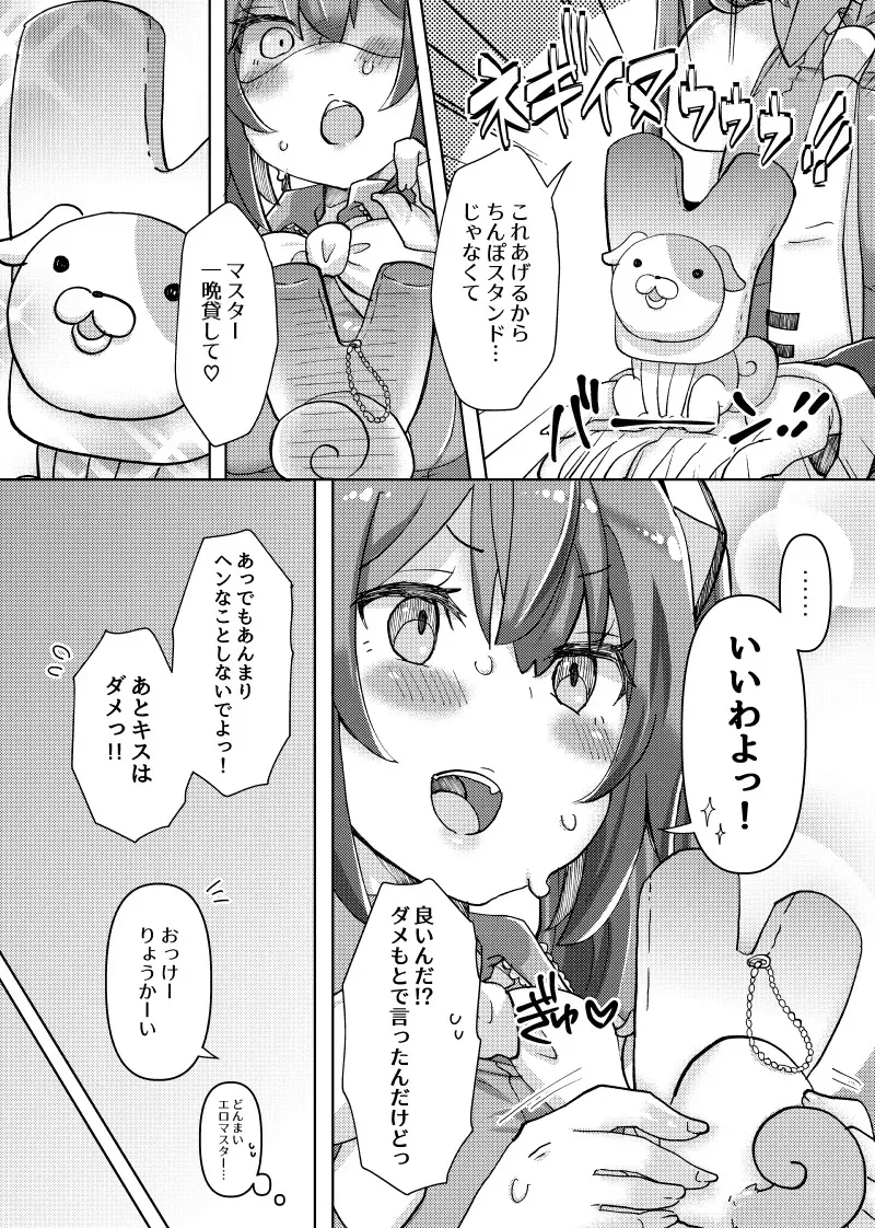 [クソユリ団地 (ジョンソン)] 忙しいのにちっぱいミクちゃんが誘惑してきたのでバチボコにイかせてあげた話 (VOCALOID) [DL版]_4
