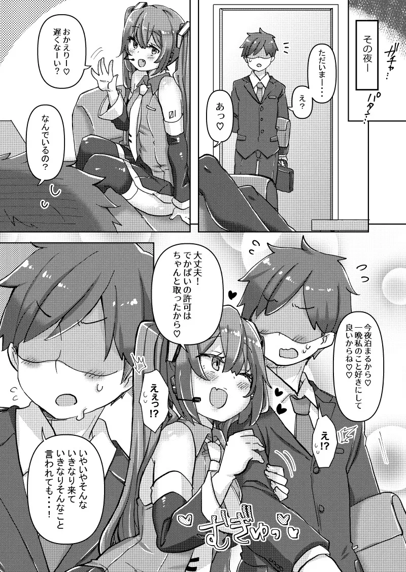 [クソユリ団地 (ジョンソン)] 忙しいのにちっぱいミクちゃんが誘惑してきたのでバチボコにイかせてあげた話 (VOCALOID) [DL版]_5