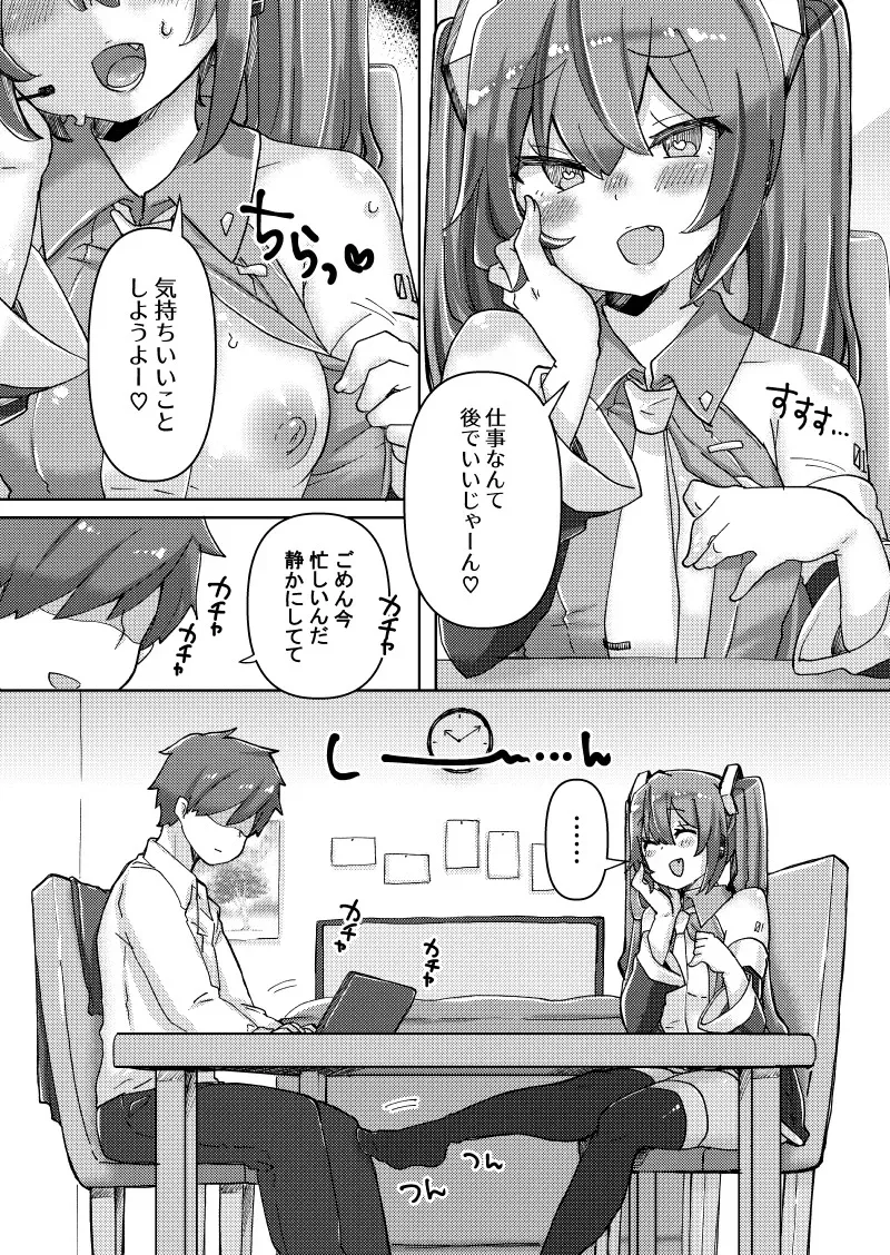[クソユリ団地 (ジョンソン)] 忙しいのにちっぱいミクちゃんが誘惑してきたのでバチボコにイかせてあげた話 (VOCALOID) [DL版]_7