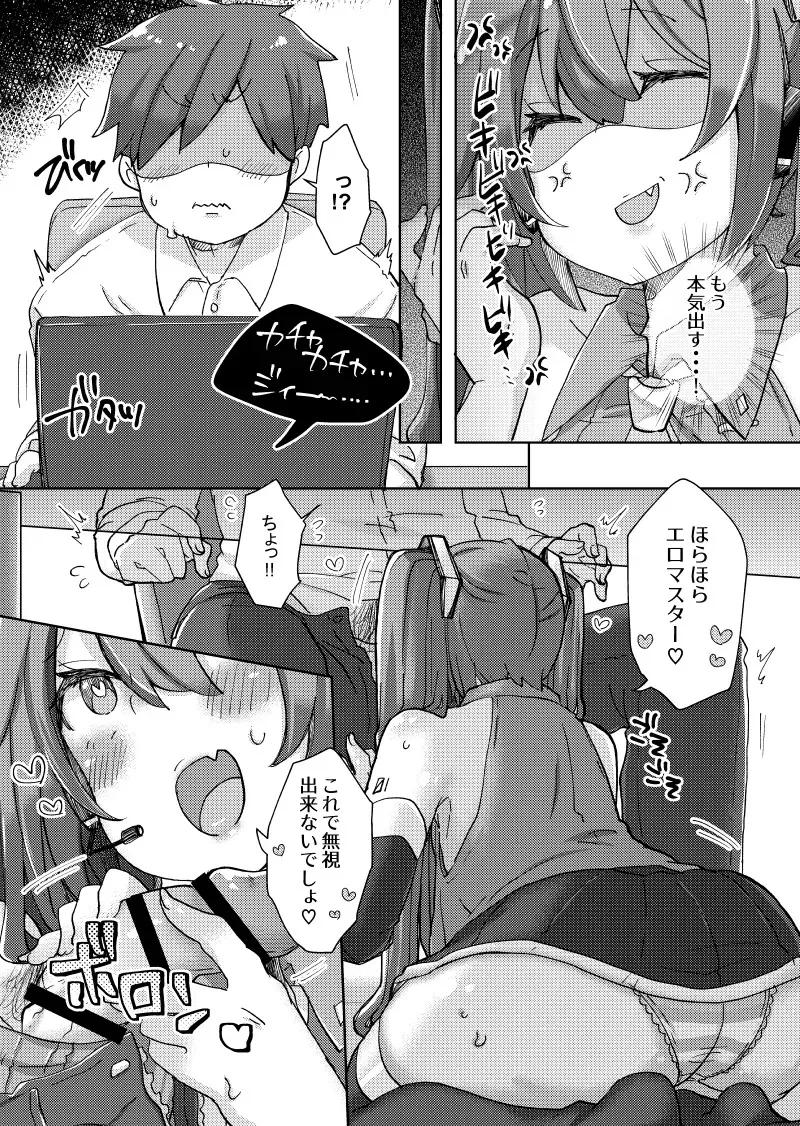 [クソユリ団地 (ジョンソン)] 忙しいのにちっぱいミクちゃんが誘惑してきたのでバチボコにイかせてあげた話 (VOCALOID) [DL版]_8