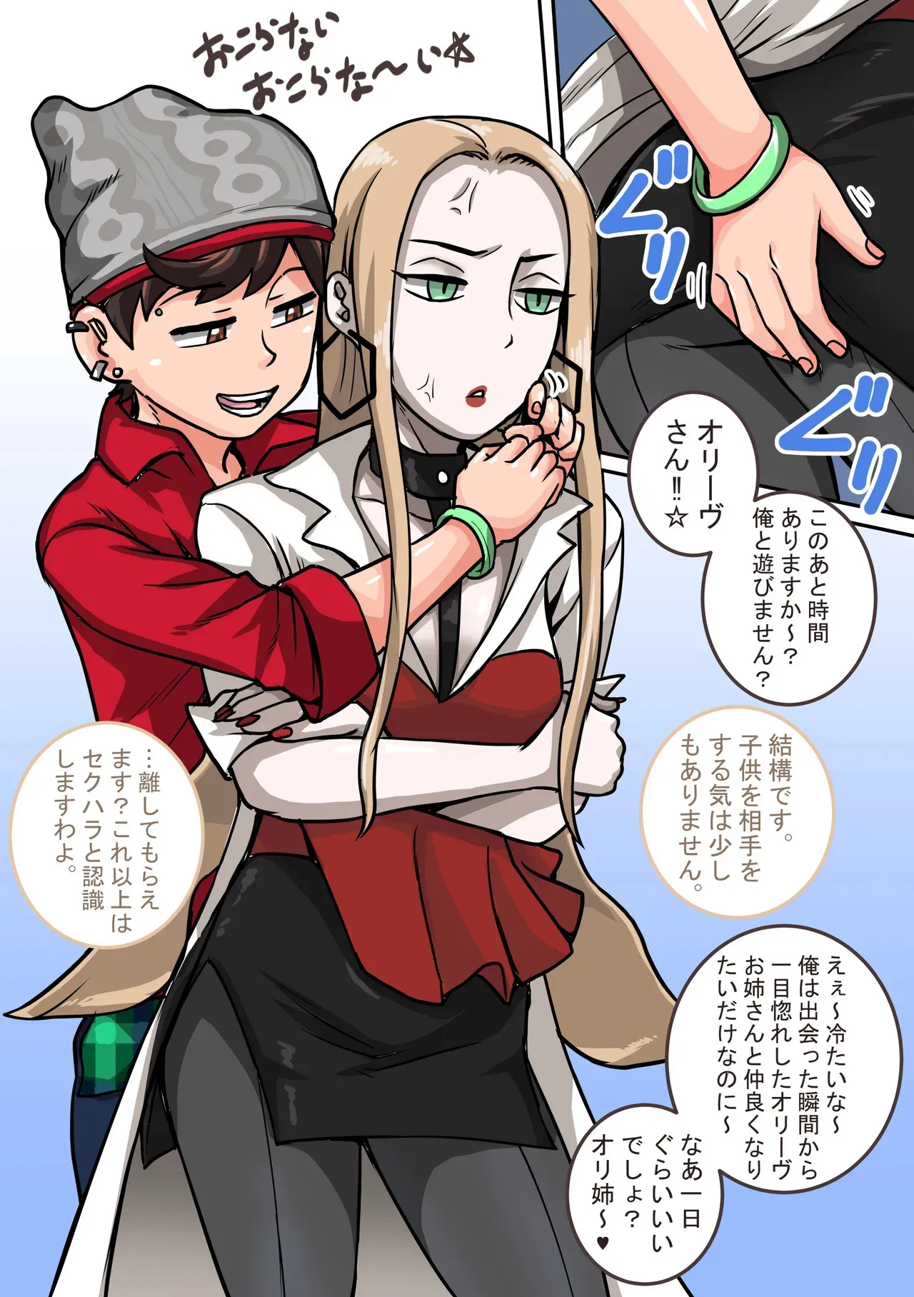 [ジュナジュナジュース] ポケモン剣盾落書き (ポケットモンスター ソード・シールド)_3