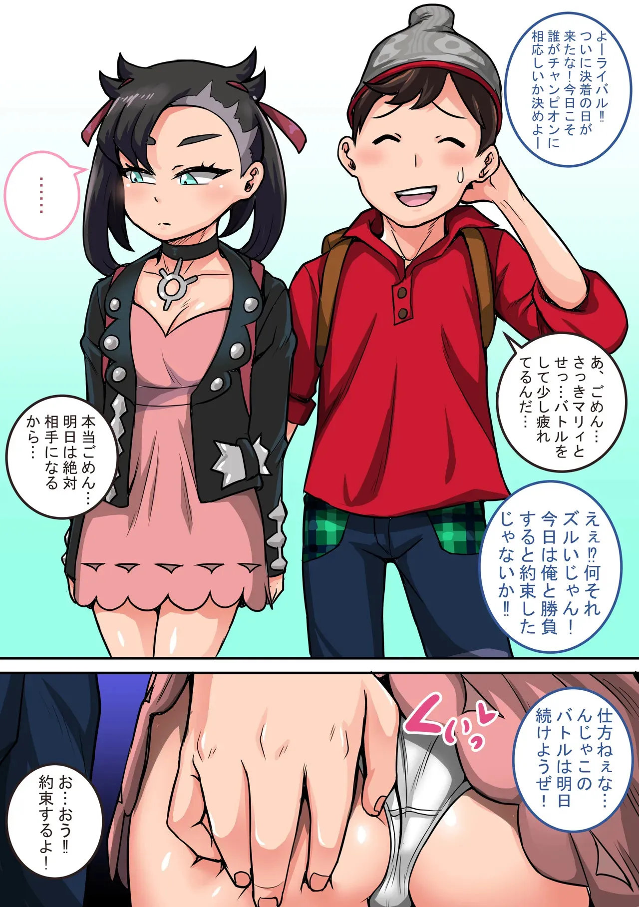 [ジュナジュナジュース] ポケモン剣盾落書き (ポケットモンスター ソード・シールド)_7