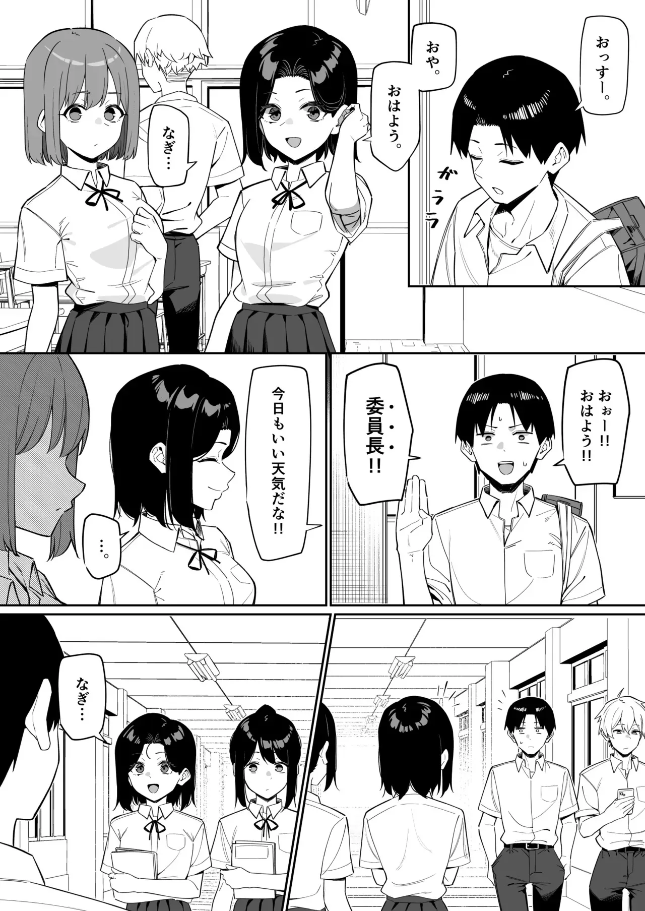 [MM] 優等生にオ〇ニーを見せる話 4 後日談 その2