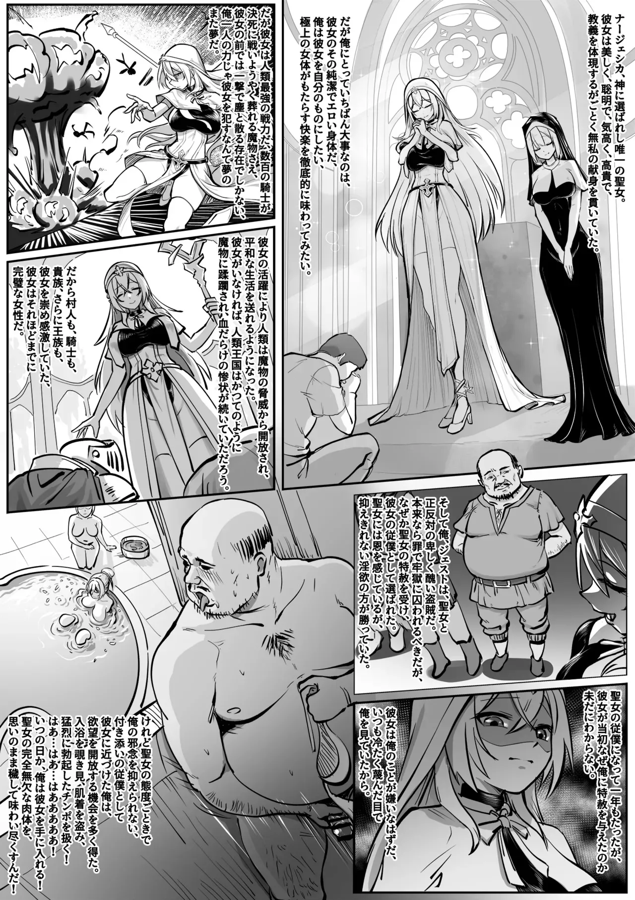 [RERE] 聖女の献身_2