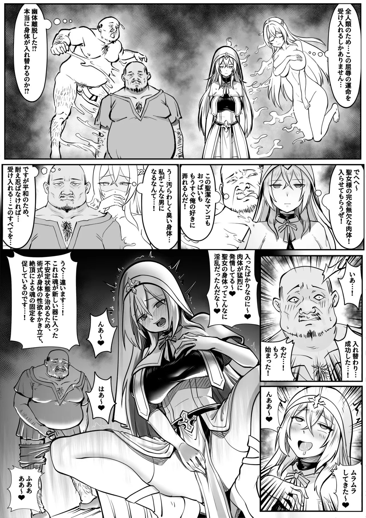 [RERE] 聖女の献身_4