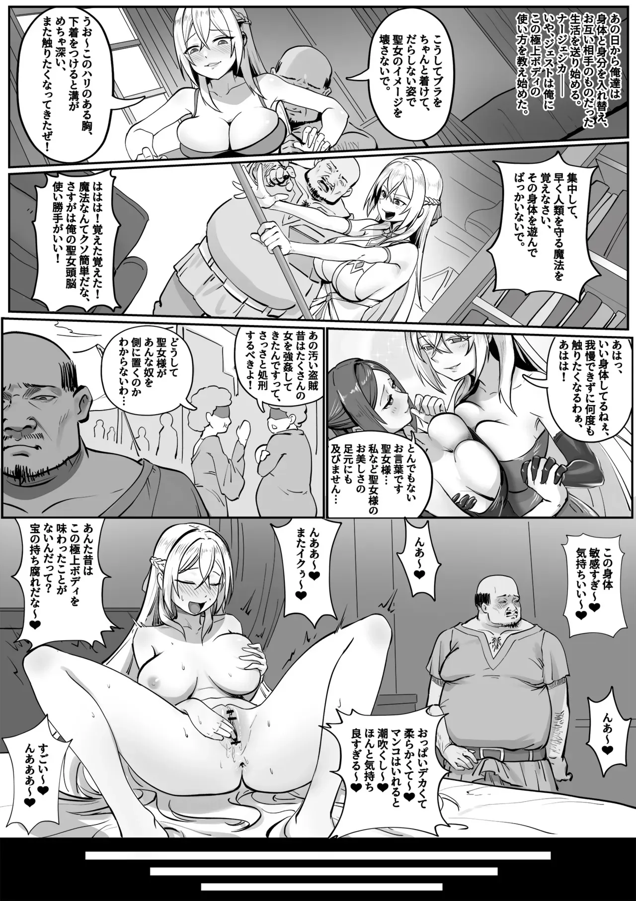 [RERE] 聖女の献身_6