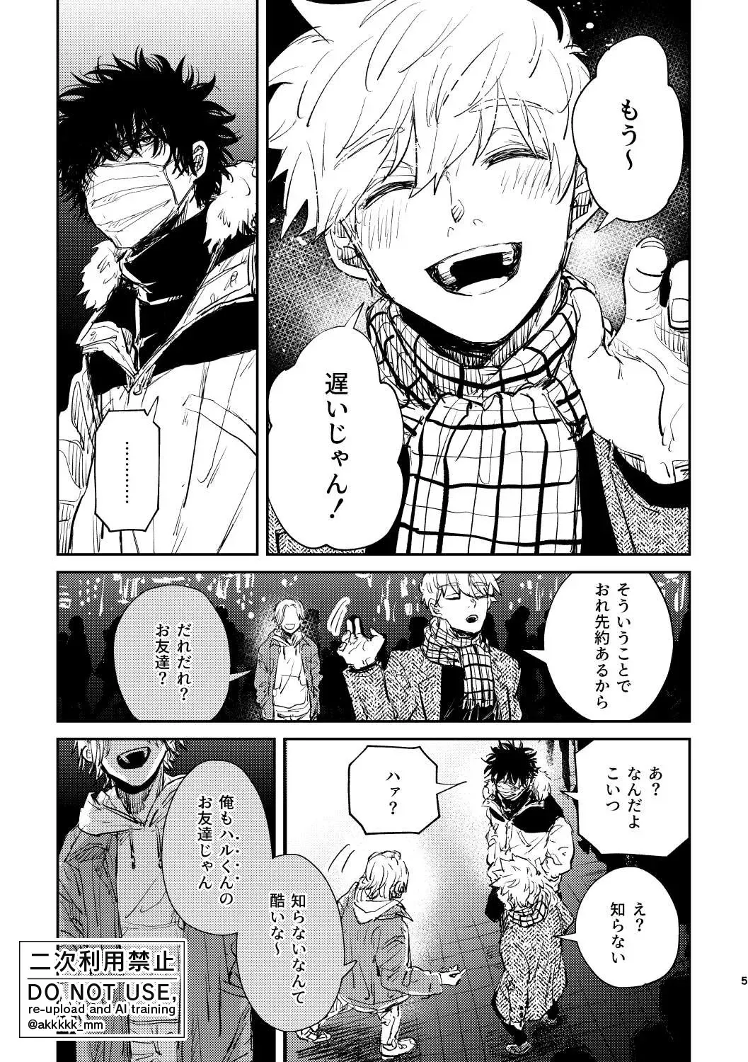 [まあ働け。 (ako)] だから、もう一度 (ワールドトリガー) [DL版]_3