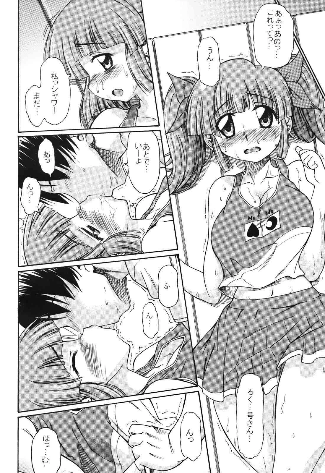 [Handsome Aniki] 6 Gou san to H3 (pani poni)_3