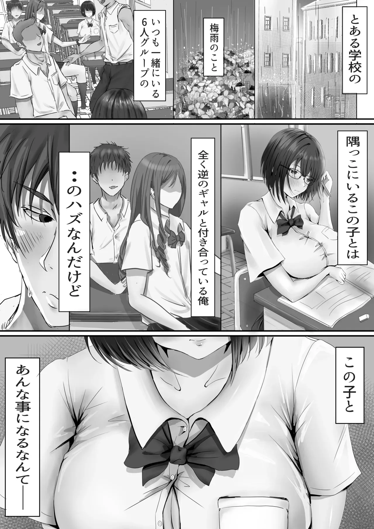 [Yuuki Hiro] Group no Sumikko ni Iru Otonashii Ko_3