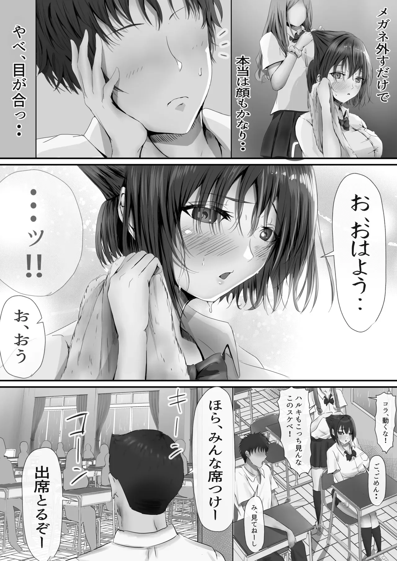 [Yuuki Hiro] Group no Sumikko ni Iru Otonashii Ko_6