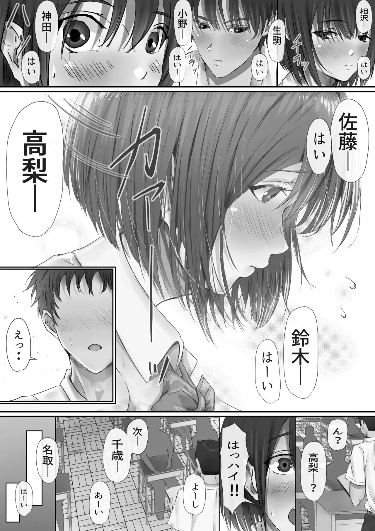[Yuuki Hiro] Group no Sumikko ni Iru Otonashii Ko_7